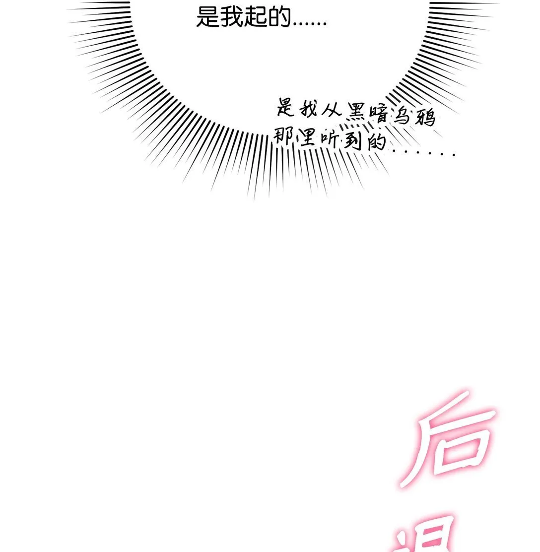 27 属于你的烙印 第37页
