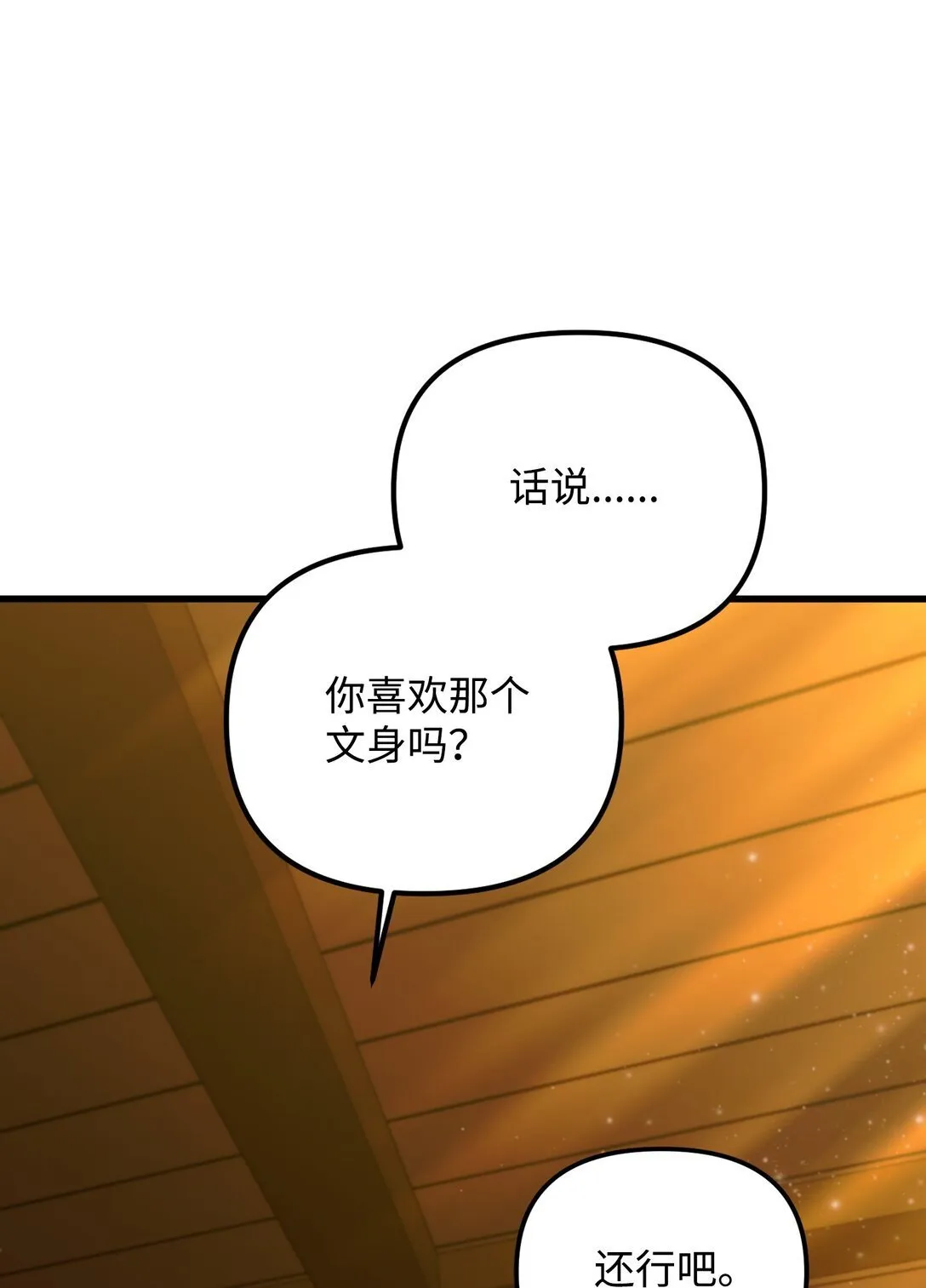 27 属于你的烙印 第42页