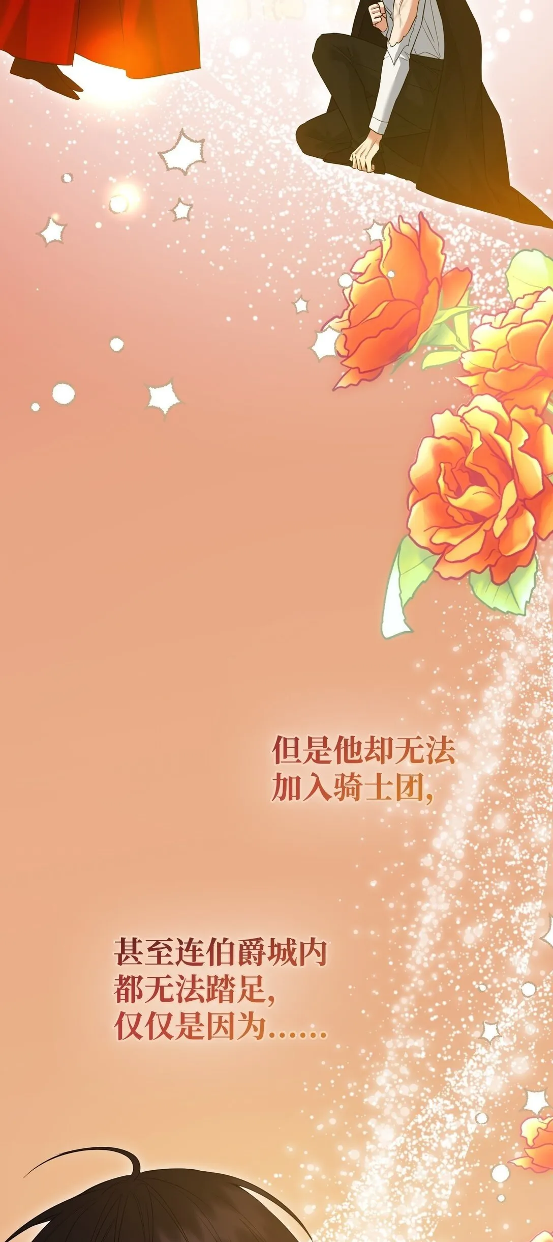 27 属于你的烙印 第52页