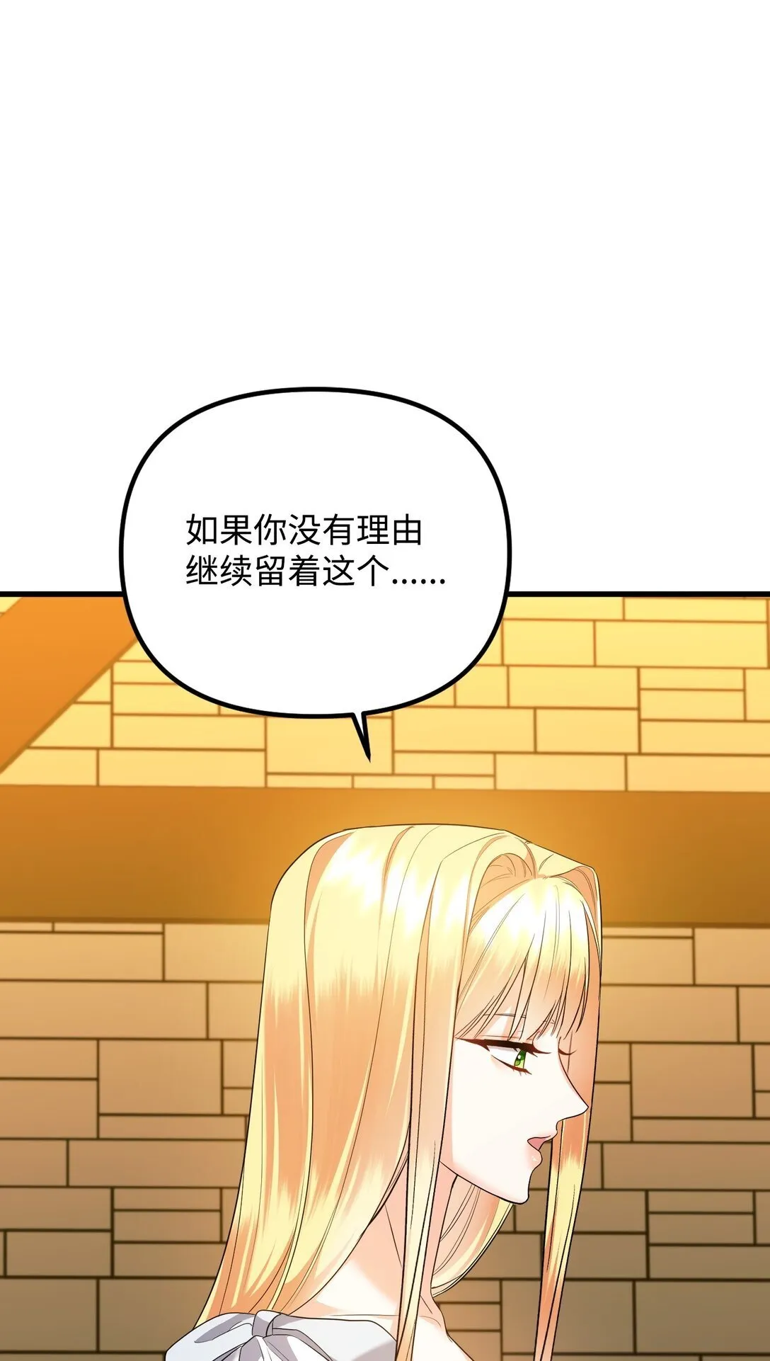 27 属于你的烙印 第55页