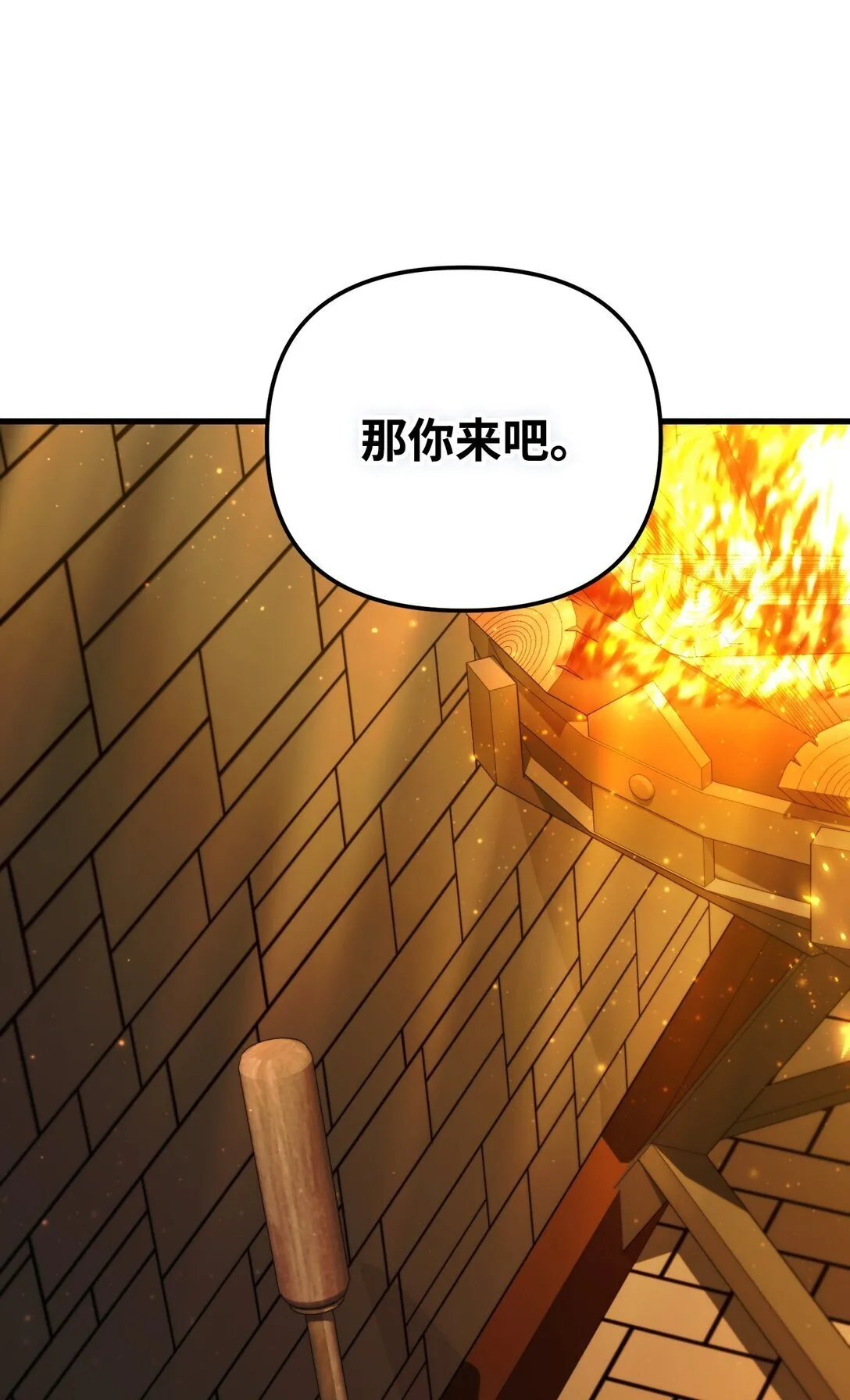 27 属于你的烙印 第59页