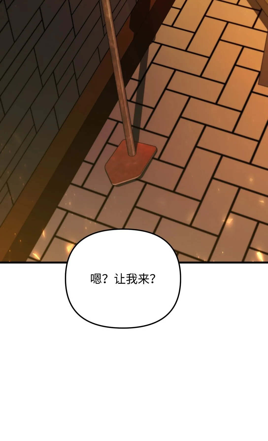 27 属于你的烙印 第60页
