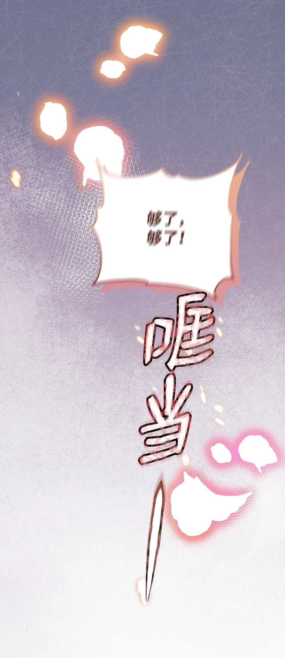 27 属于你的烙印 第80页