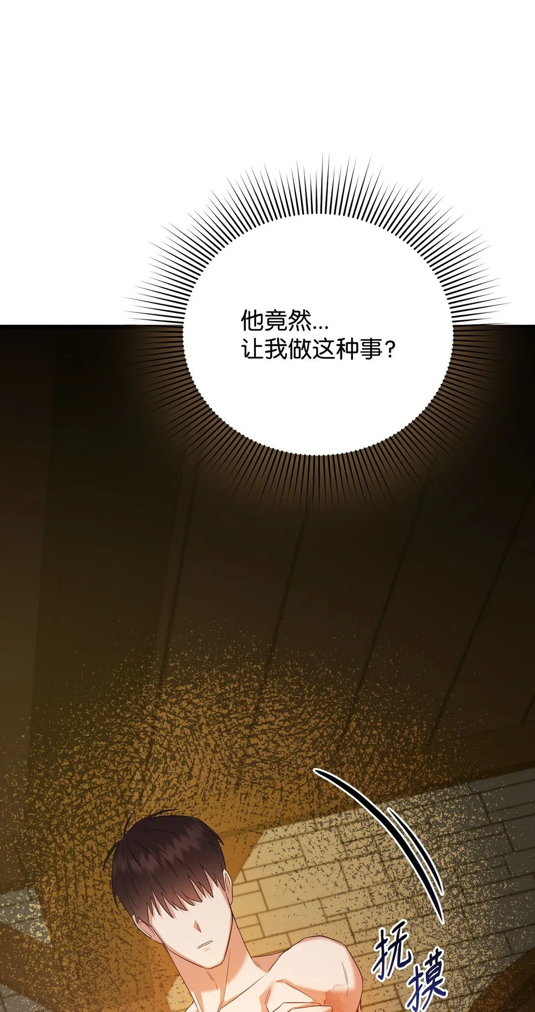 27 属于你的烙印 第87页