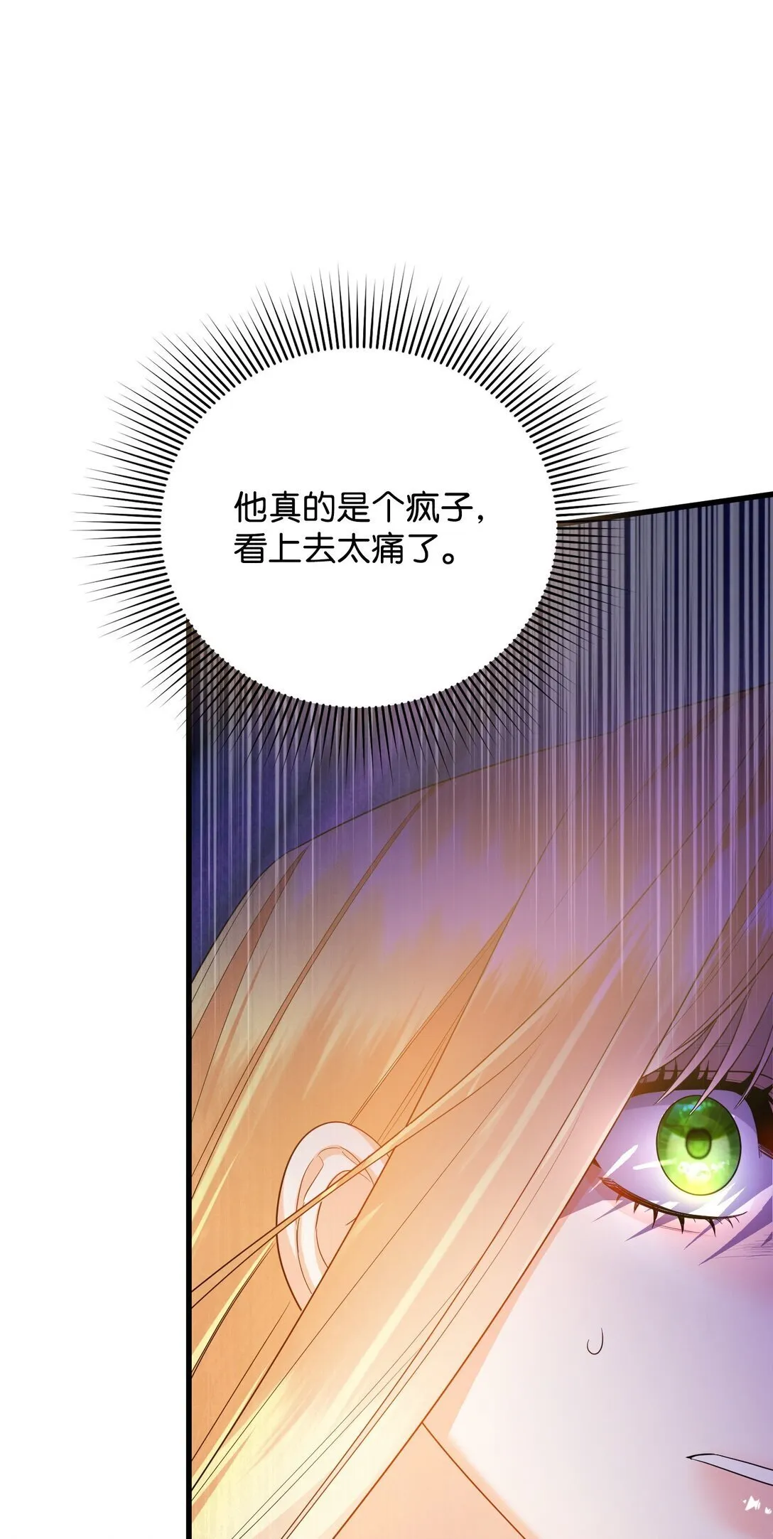 27 属于你的烙印 第91页