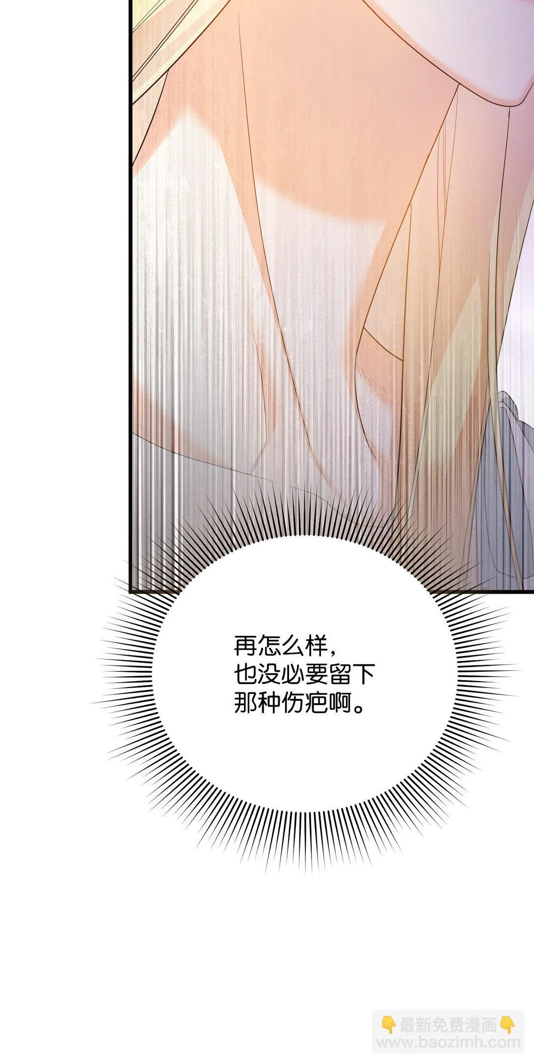 27 属于你的烙印 第92页