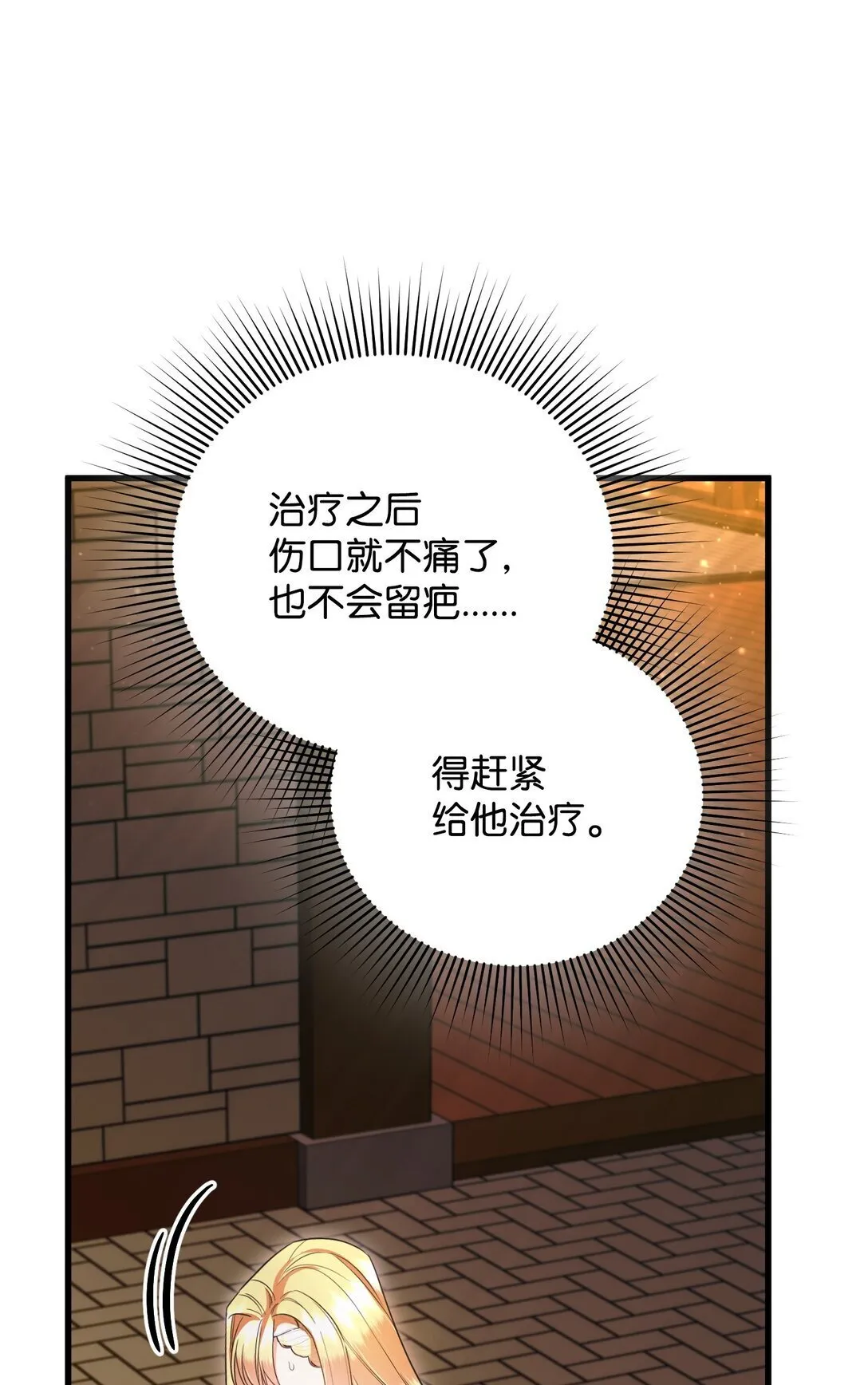 27 属于你的烙印 第94页