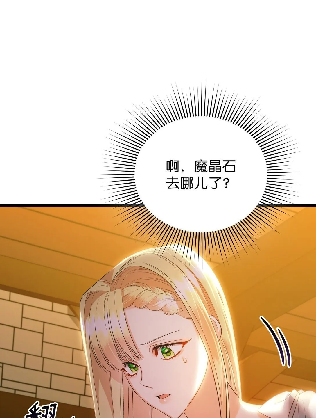 27 属于你的烙印 第96页