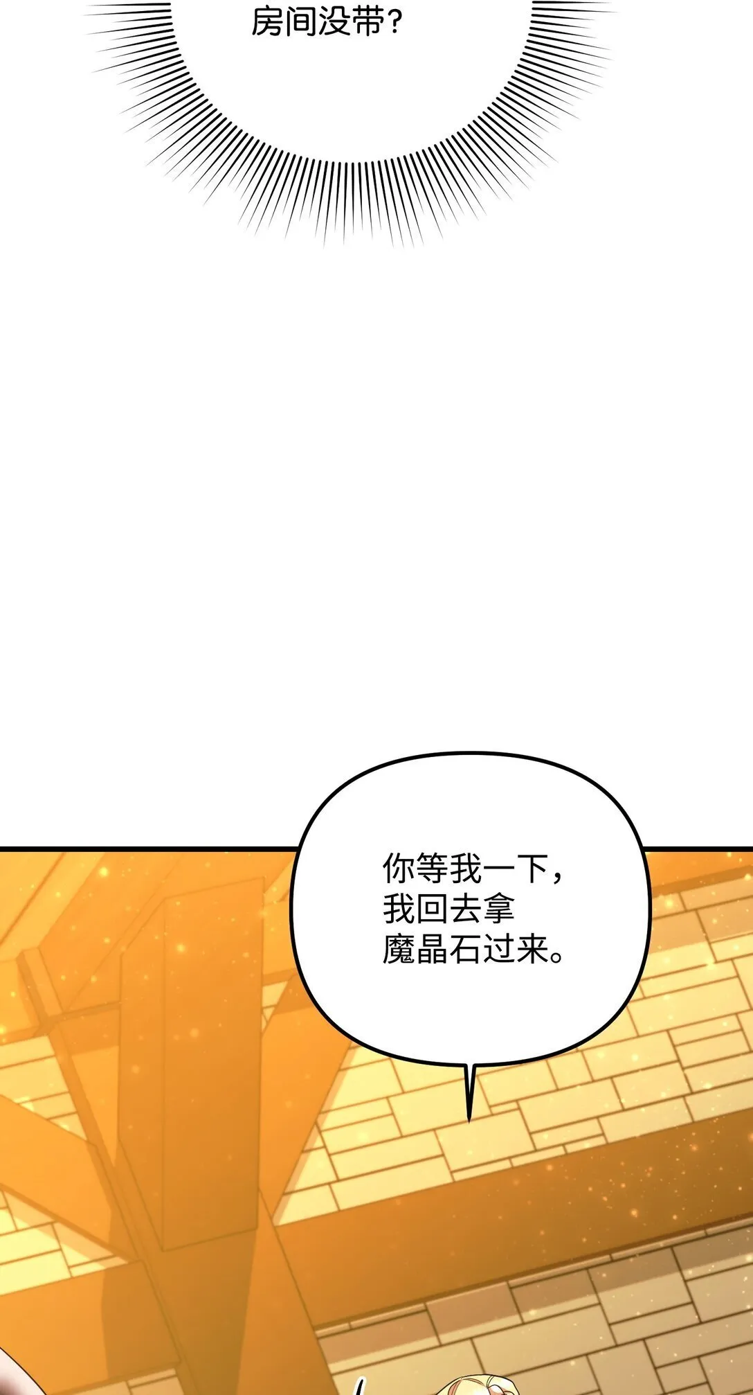 27 属于你的烙印 第98页