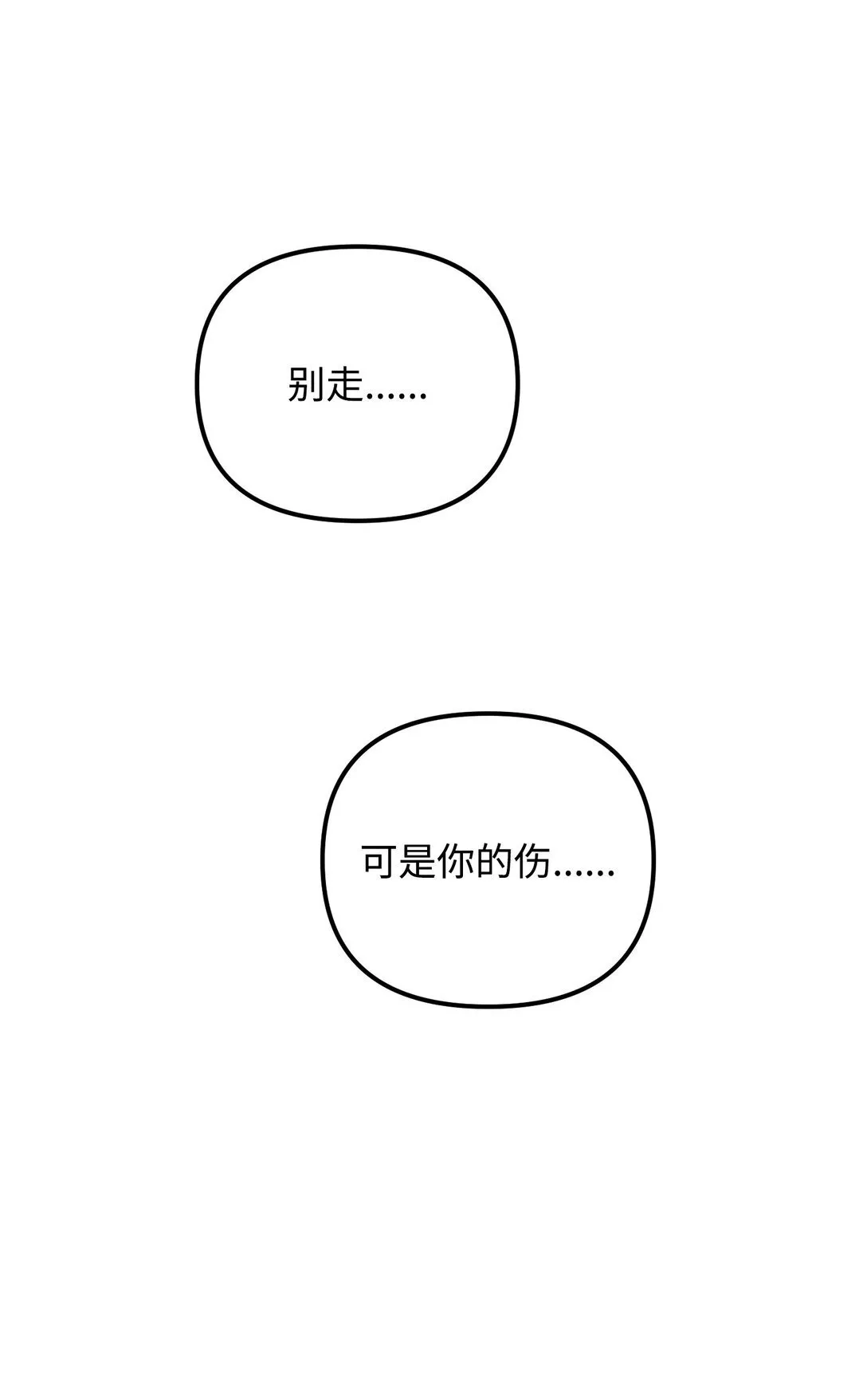 27 属于你的烙印 第100页