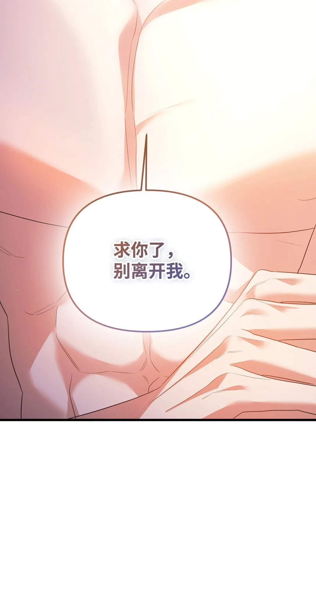 27 属于你的烙印 第102页