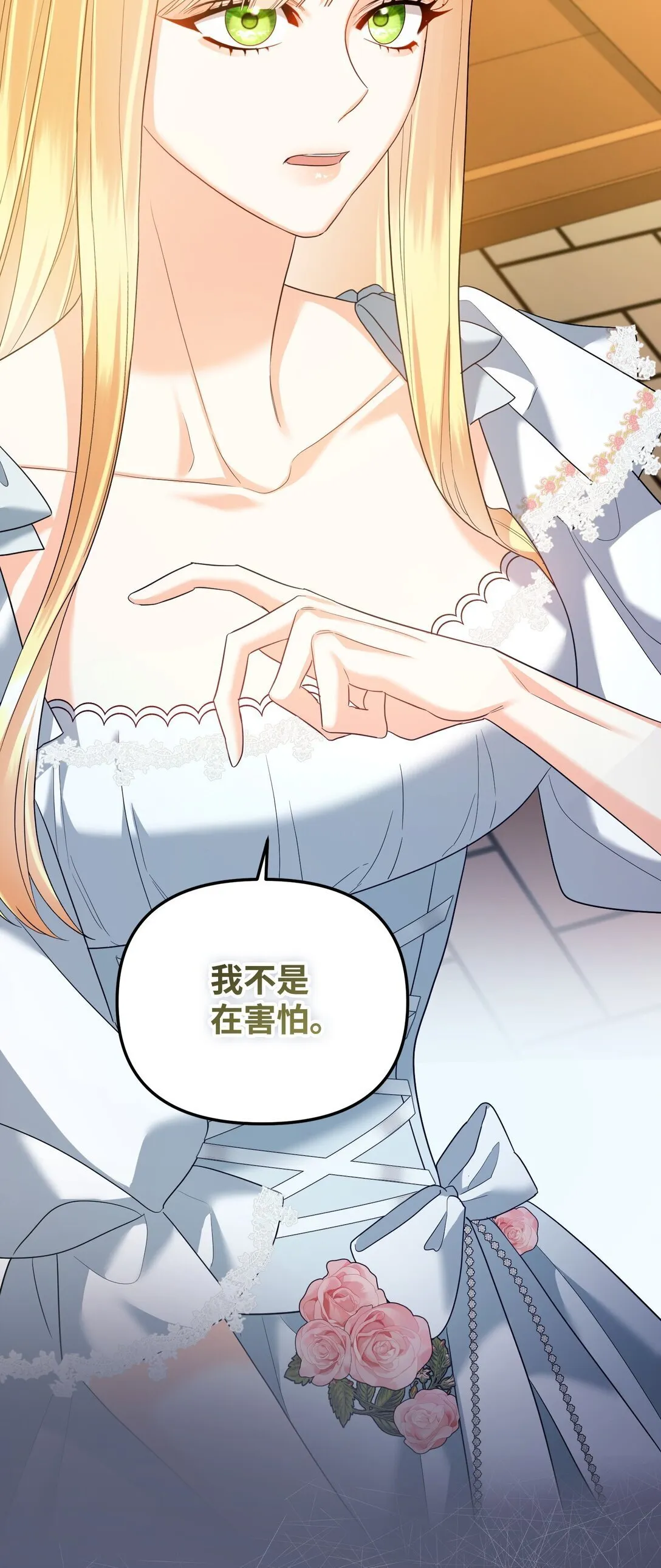 27 属于你的烙印 第111页