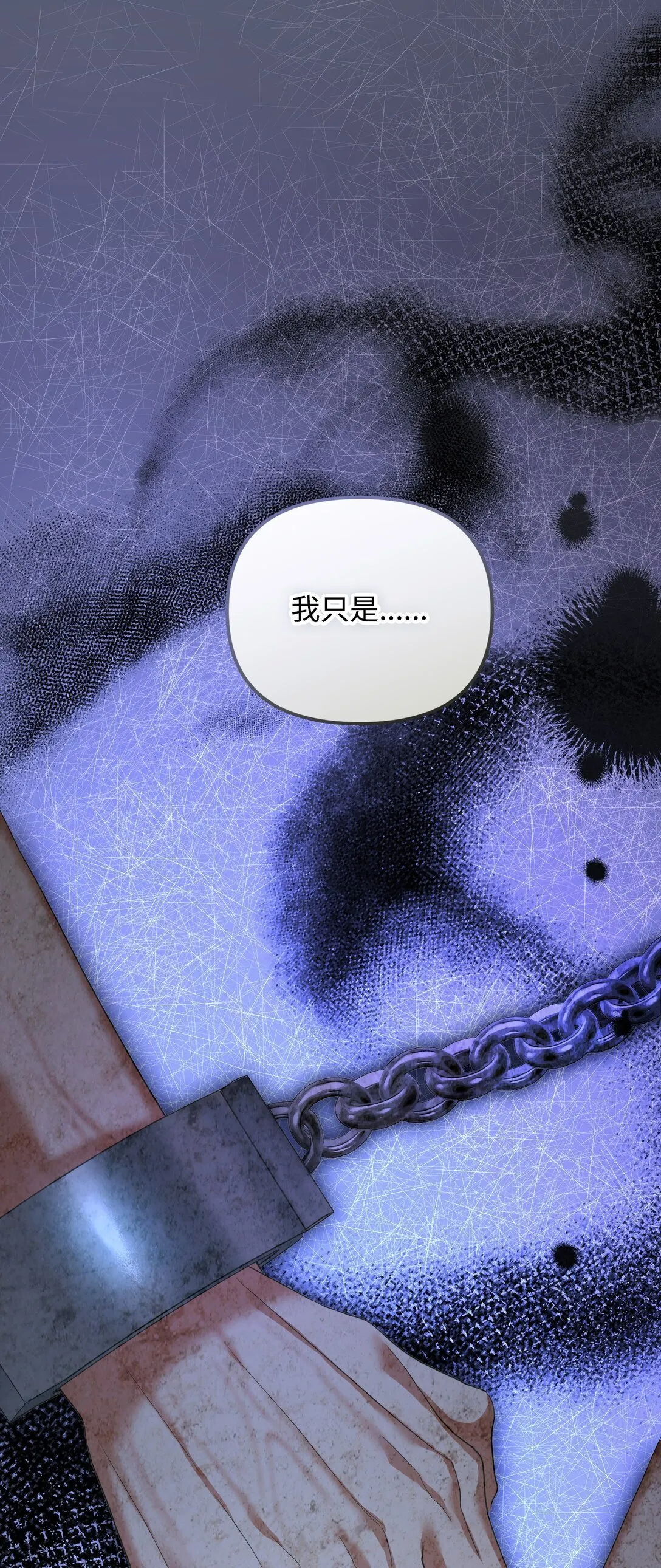 27 属于你的烙印 第112页