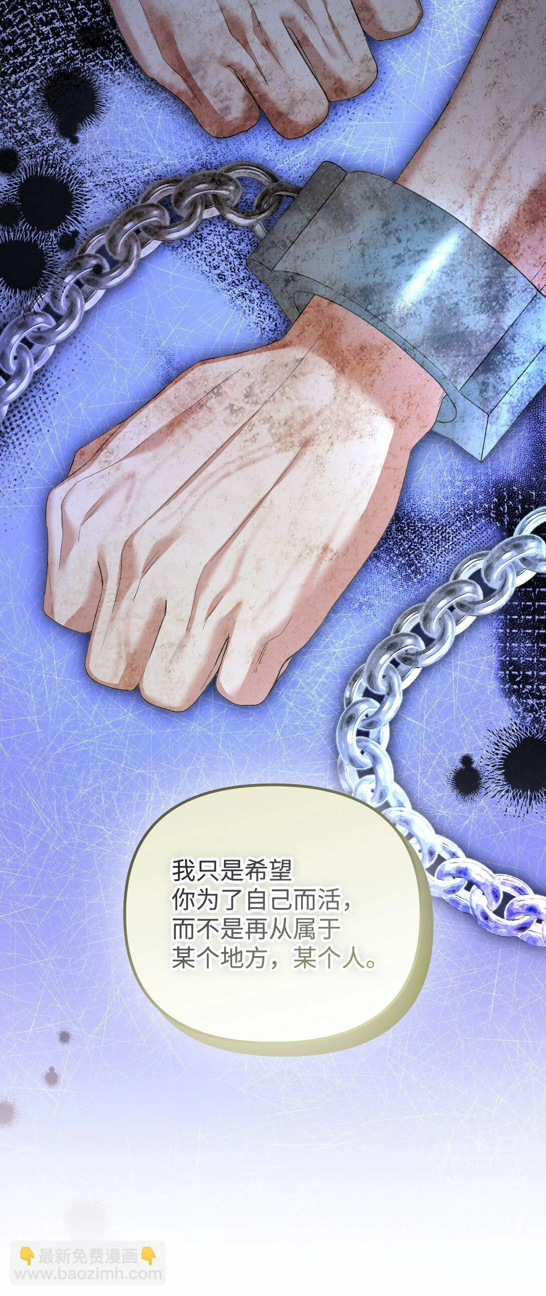 27 属于你的烙印 第113页