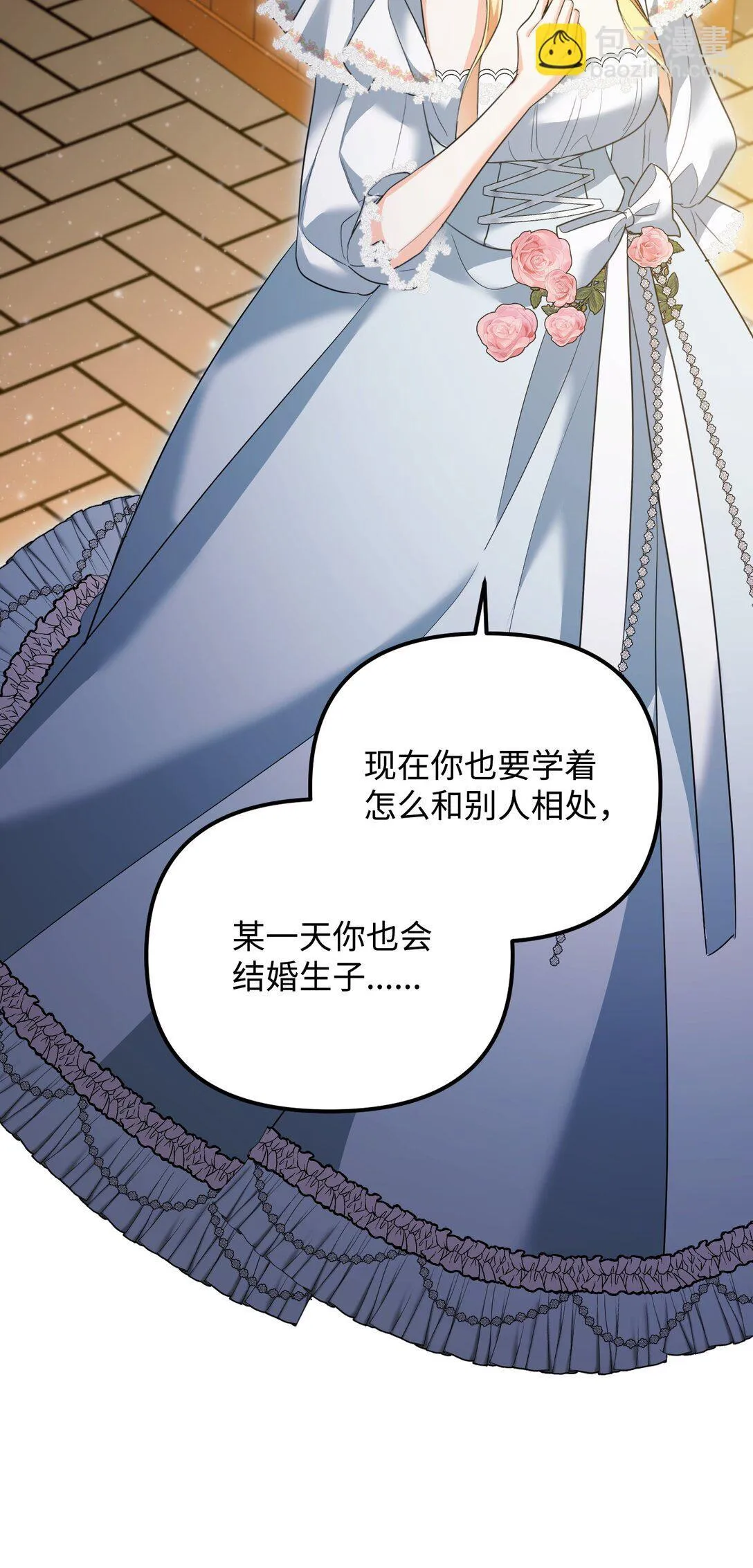 27 属于你的烙印 第116页