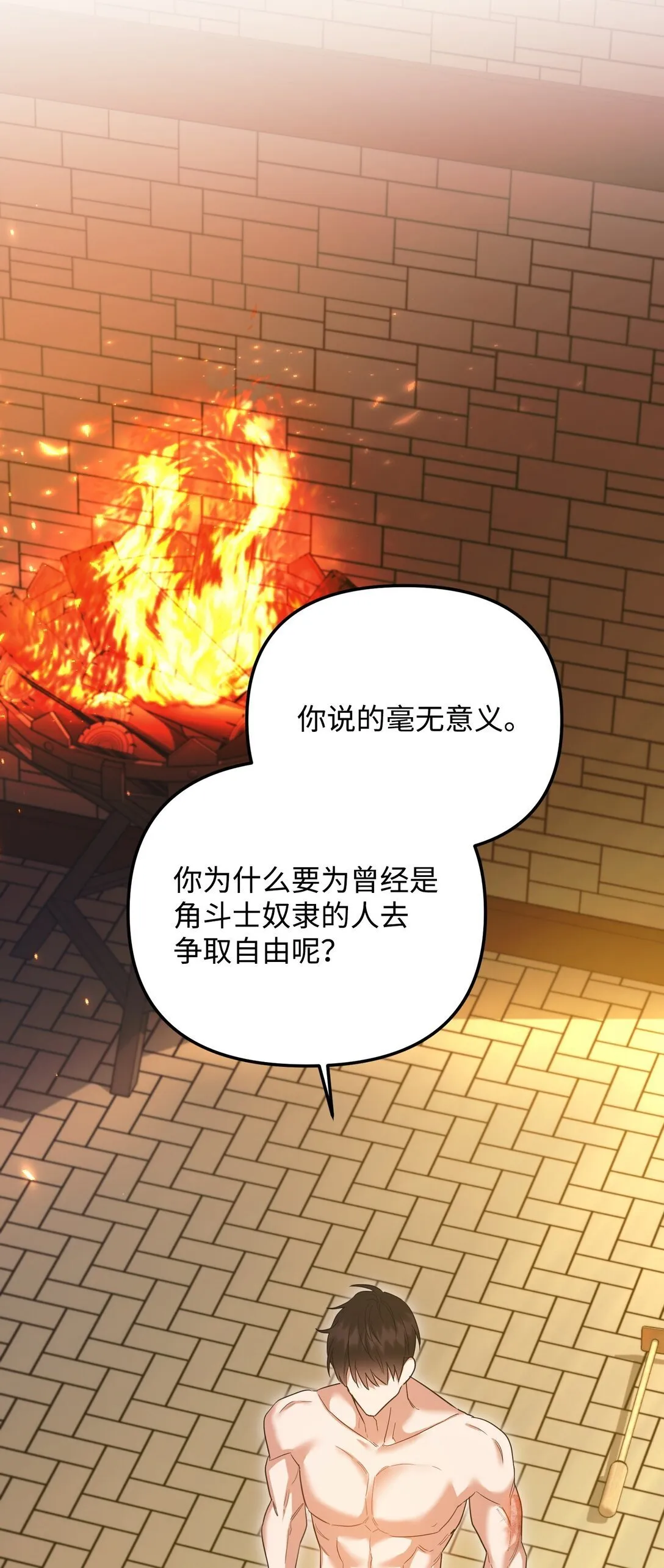 27 属于你的烙印 第118页