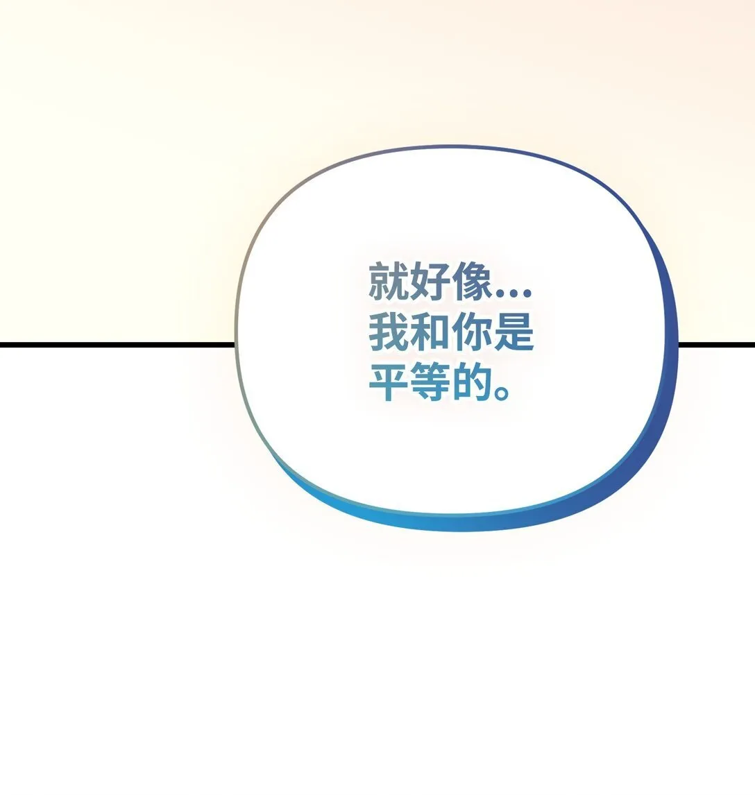 27 属于你的烙印 第121页