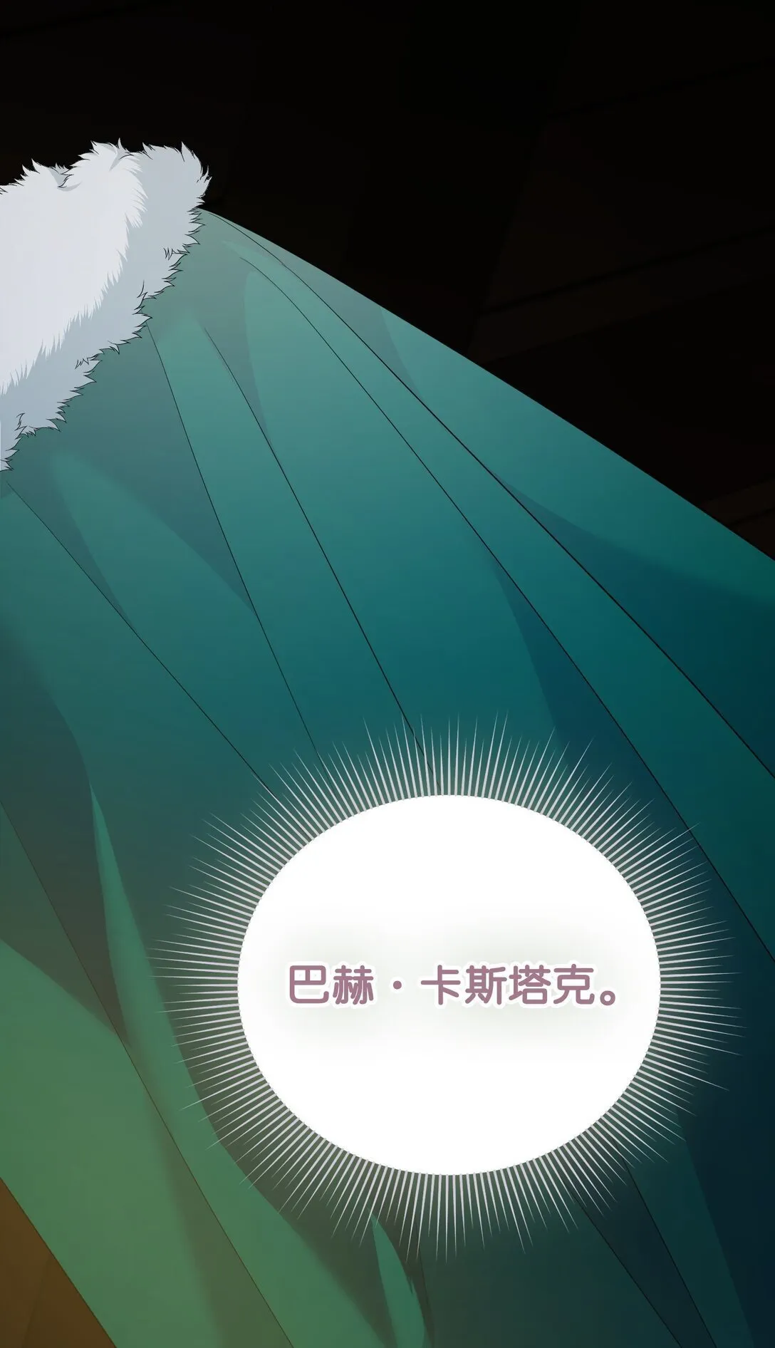 27 属于你的烙印 第123页