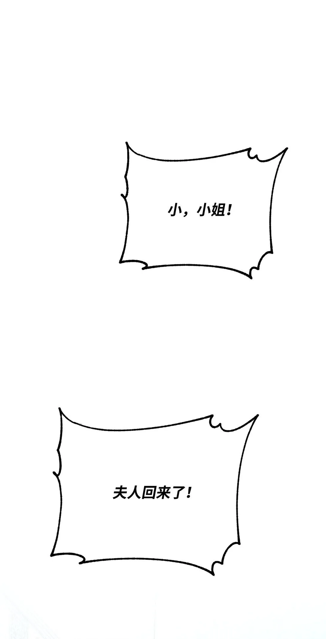 28 苦肉计 第5页