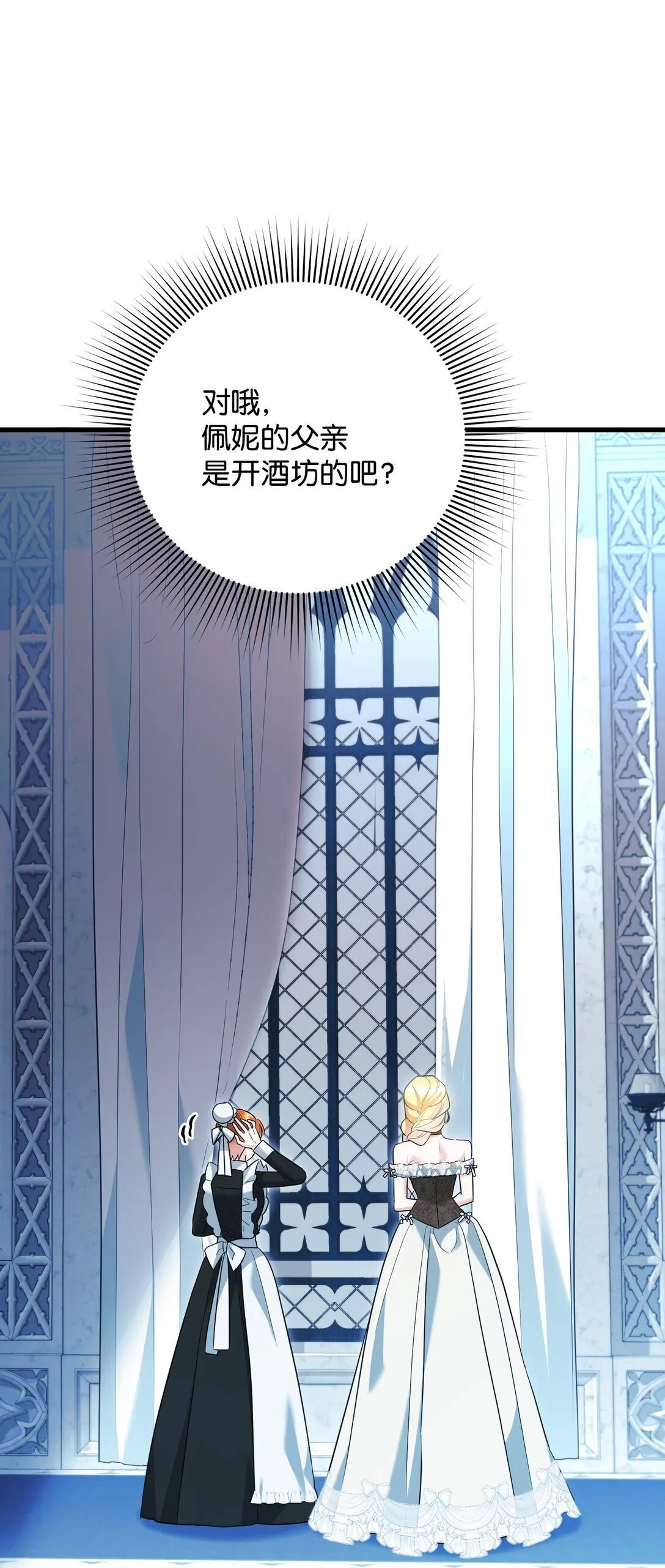 28 苦肉计 第10页
