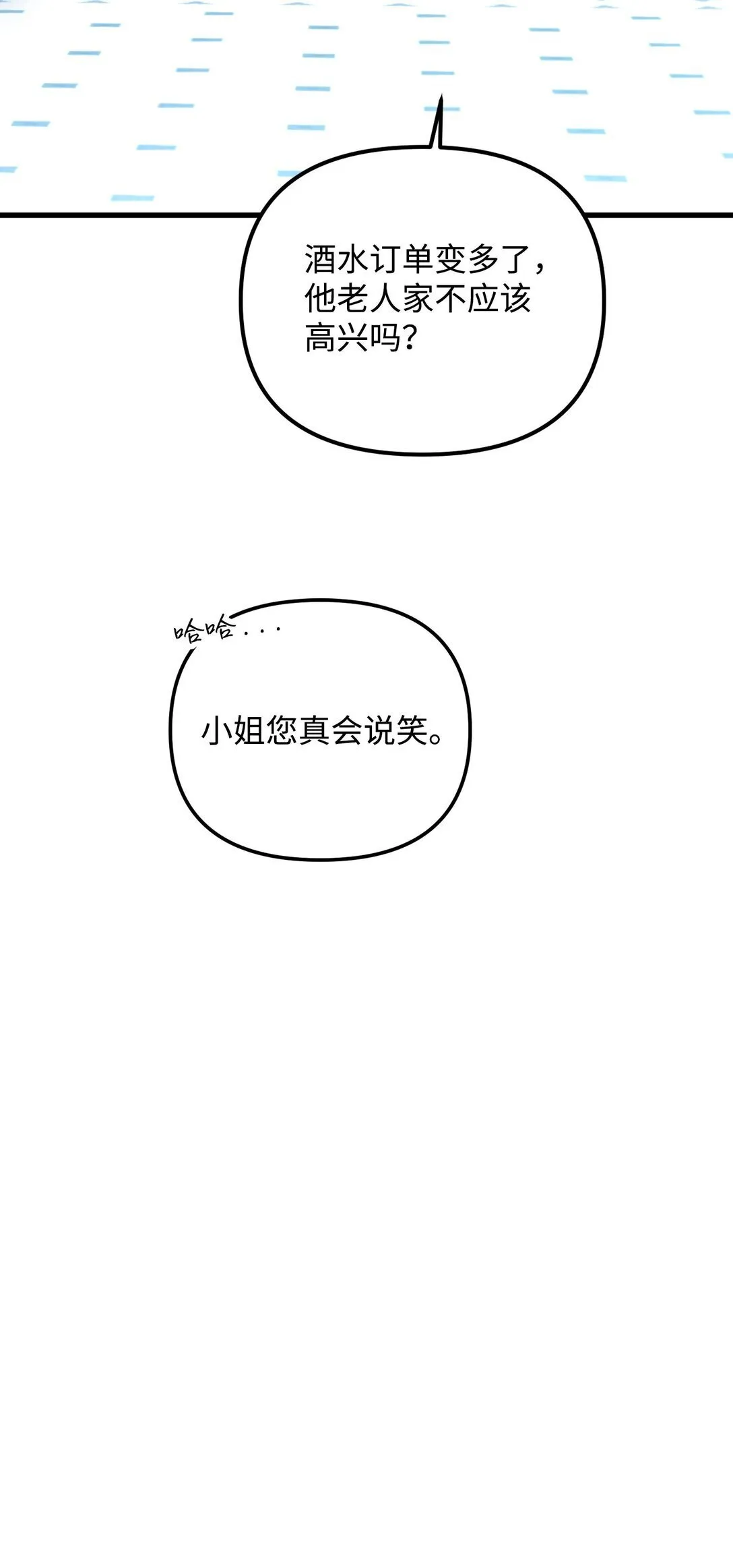 28 苦肉计 第11页