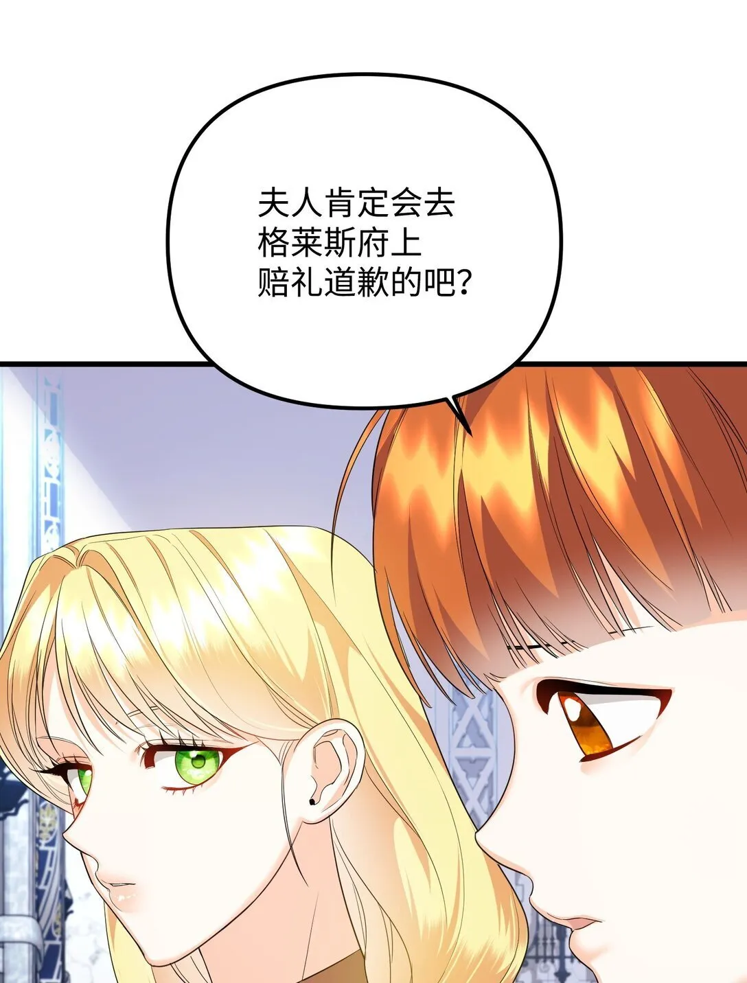 28 苦肉计 第12页