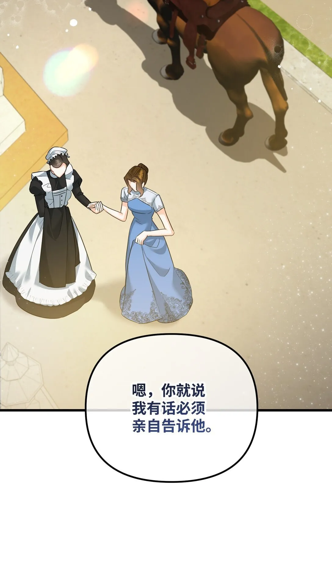28 苦肉计 第16页