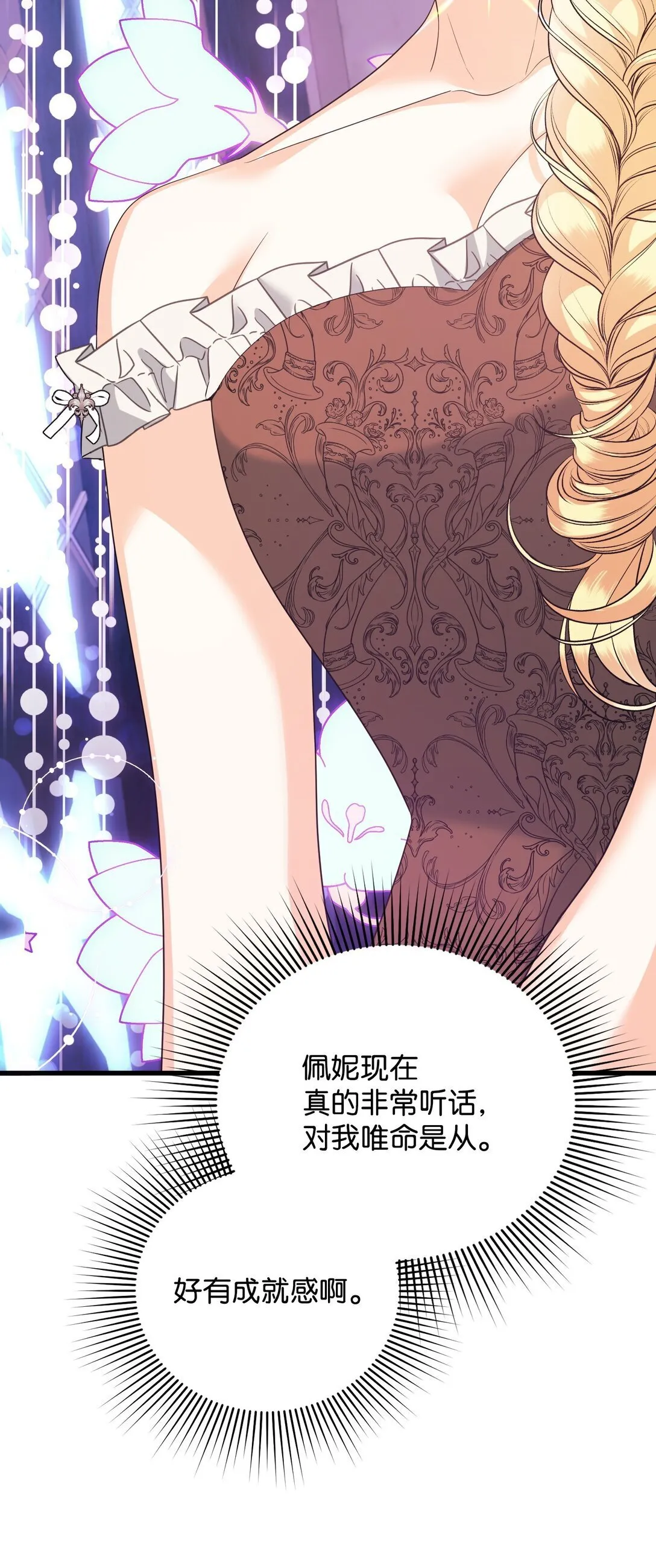 28 苦肉计 第19页
