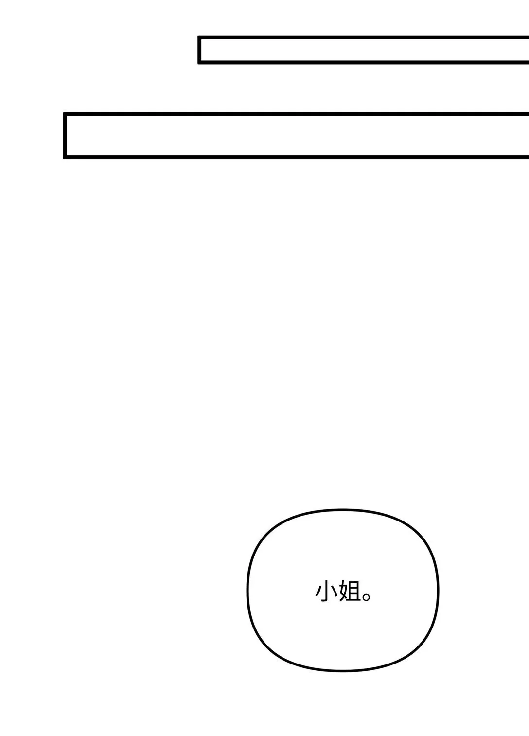 28 苦肉计 第22页