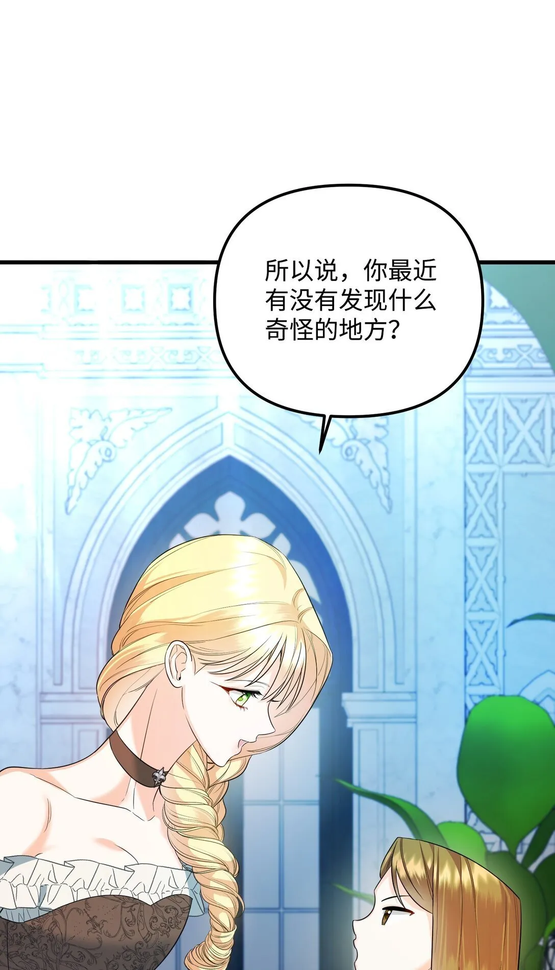 28 苦肉计 第29页