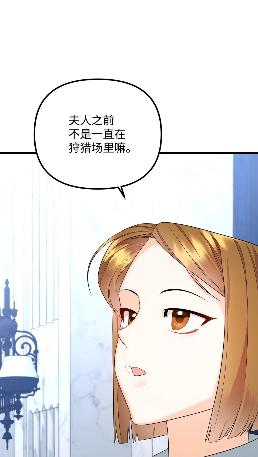 28 苦肉计 第31页