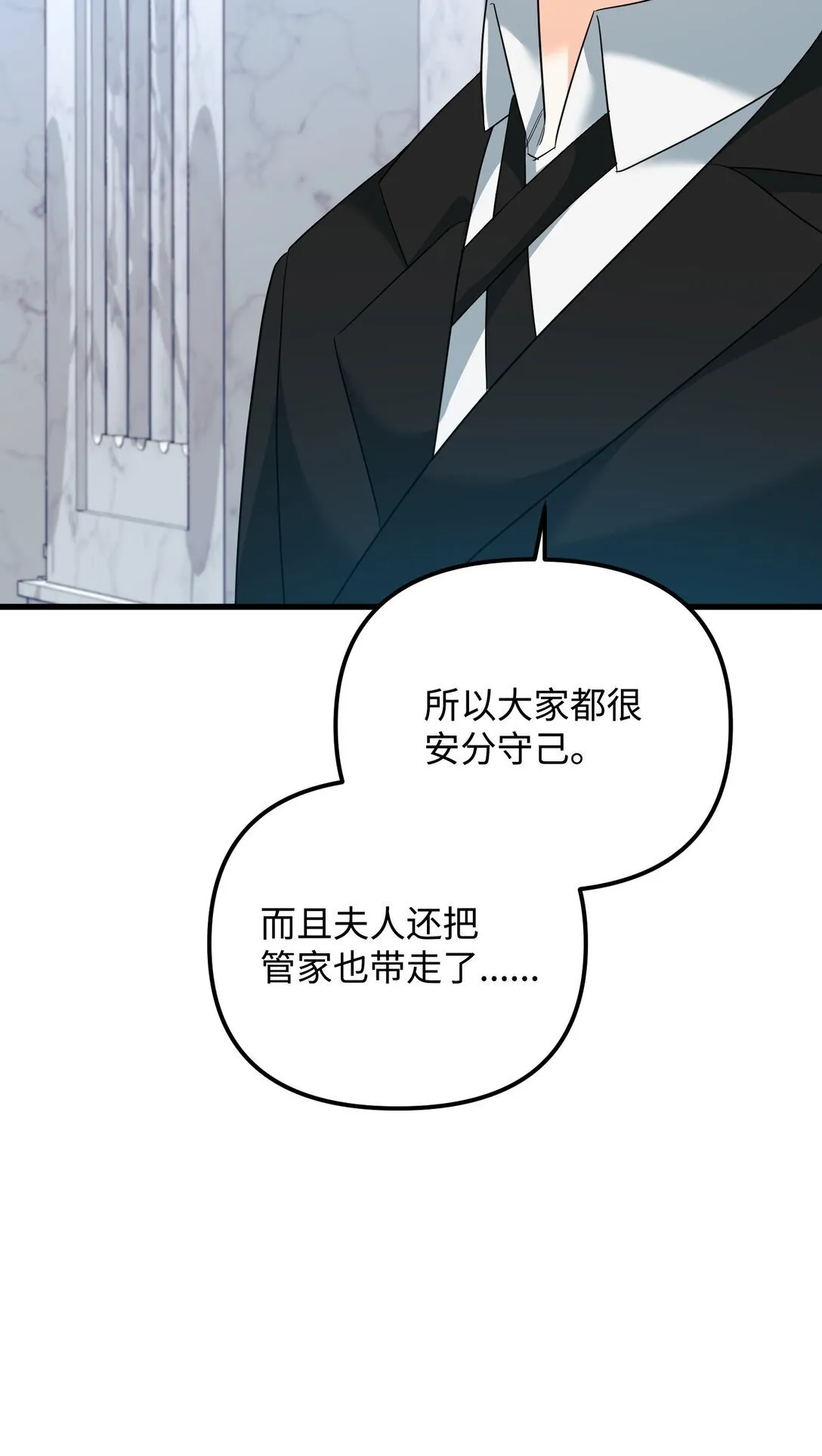 28 苦肉计 第32页
