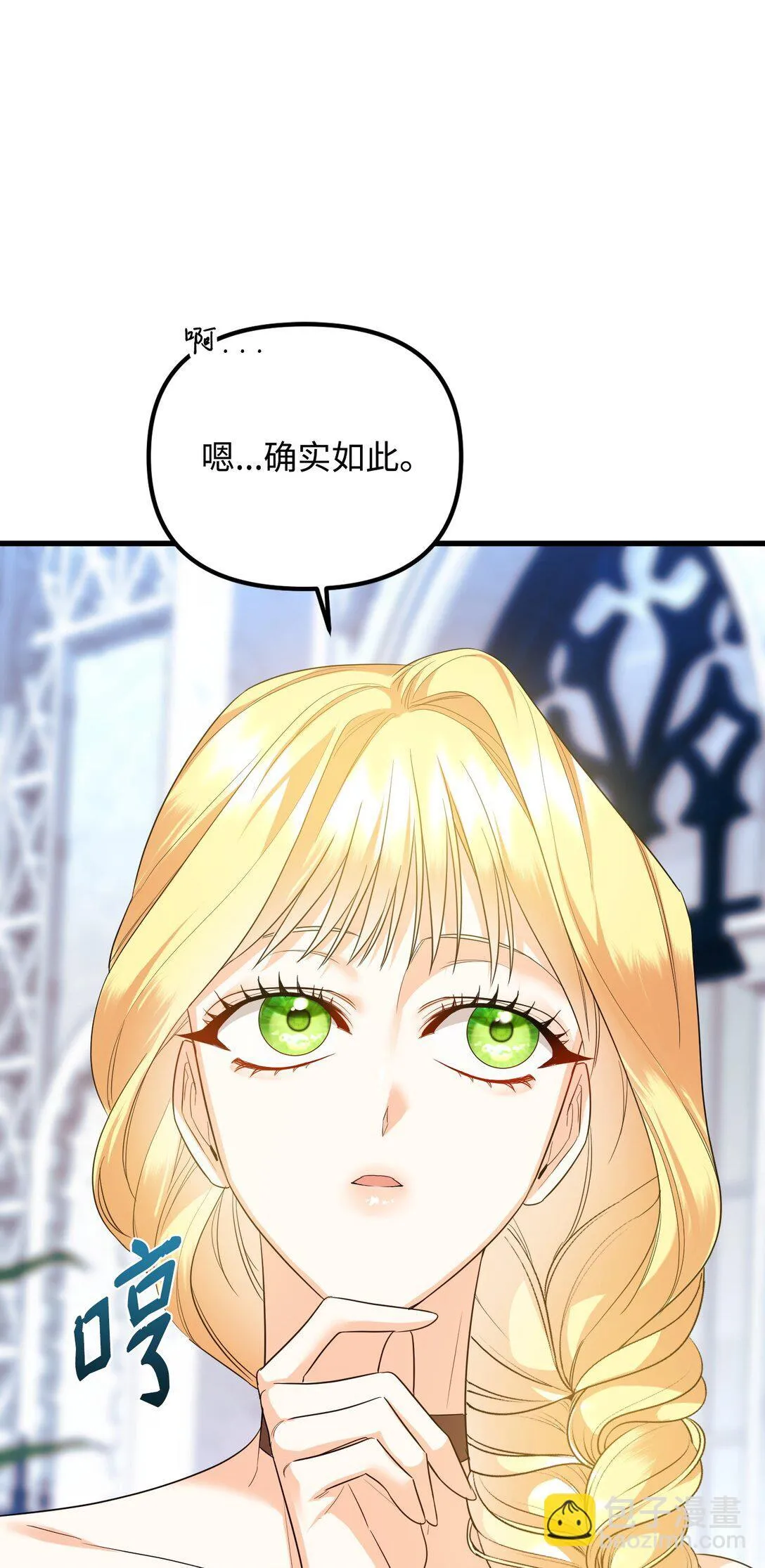 28 苦肉计 第33页