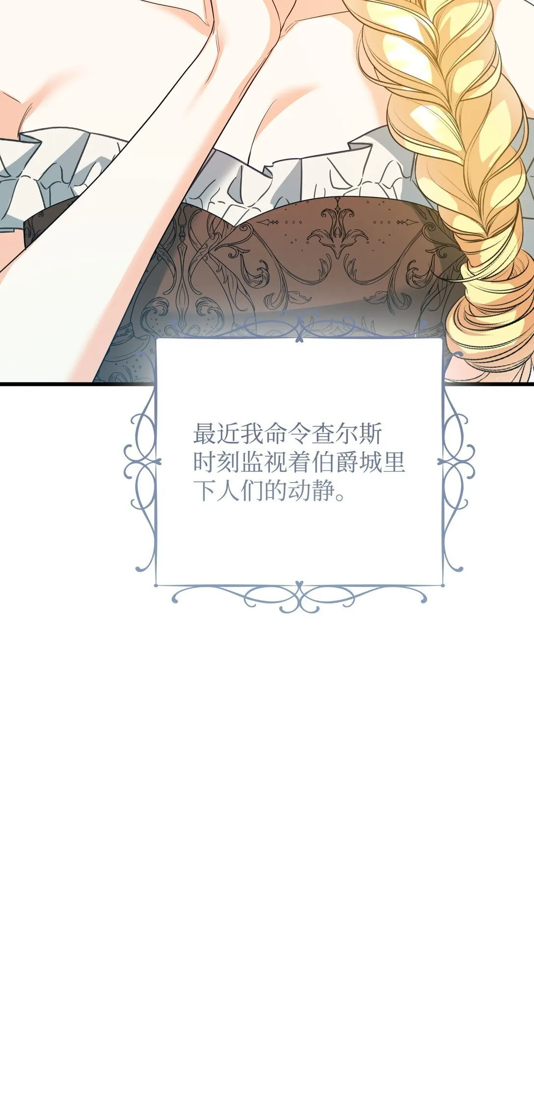 28 苦肉计 第34页