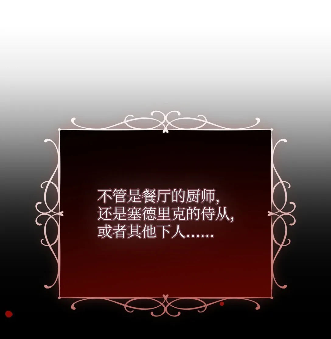28 苦肉计 第35页
