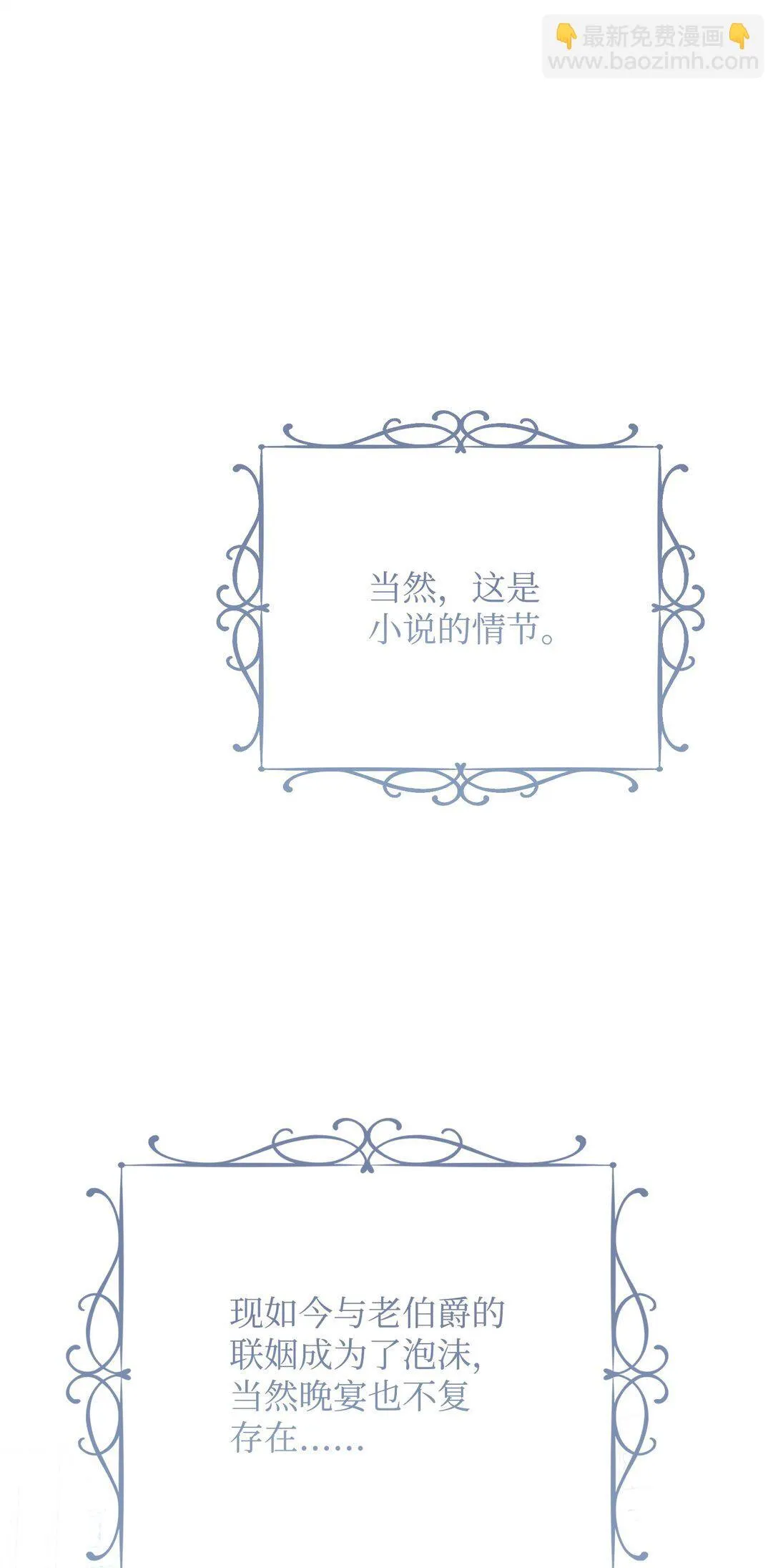 28 苦肉计 第42页