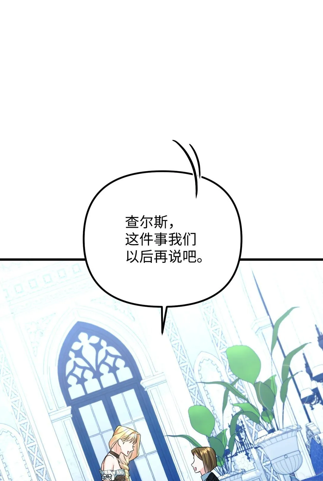 28 苦肉计 第47页