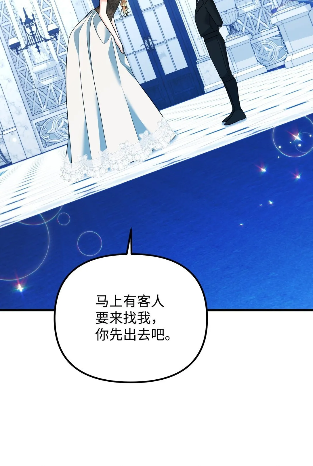 28 苦肉计 第48页