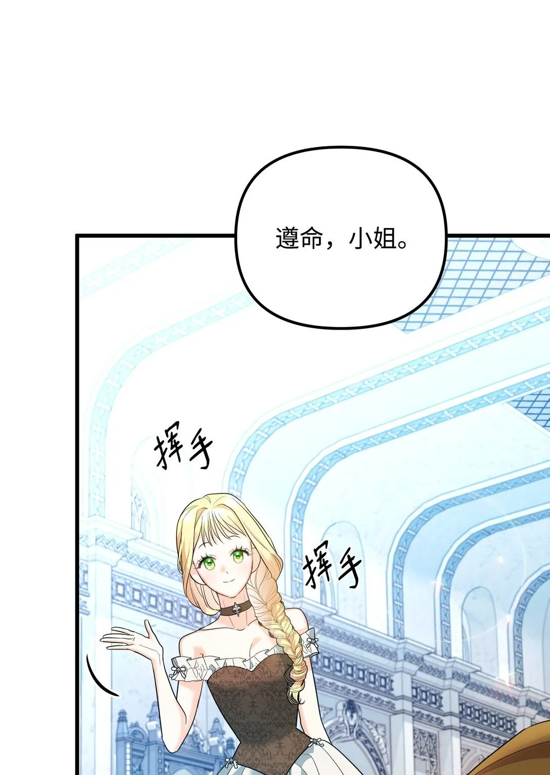 28 苦肉计 第49页