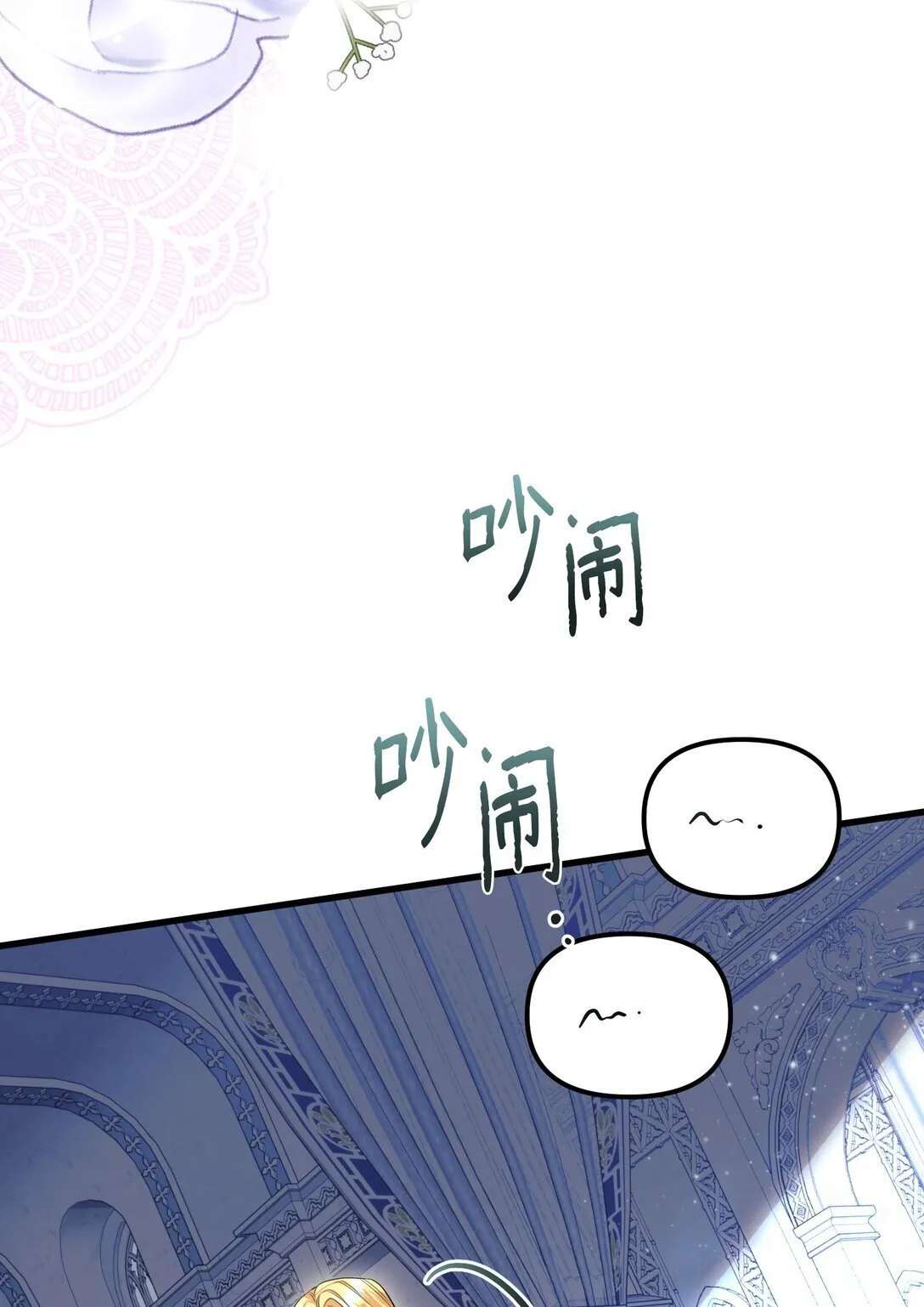 28 苦肉计 第57页