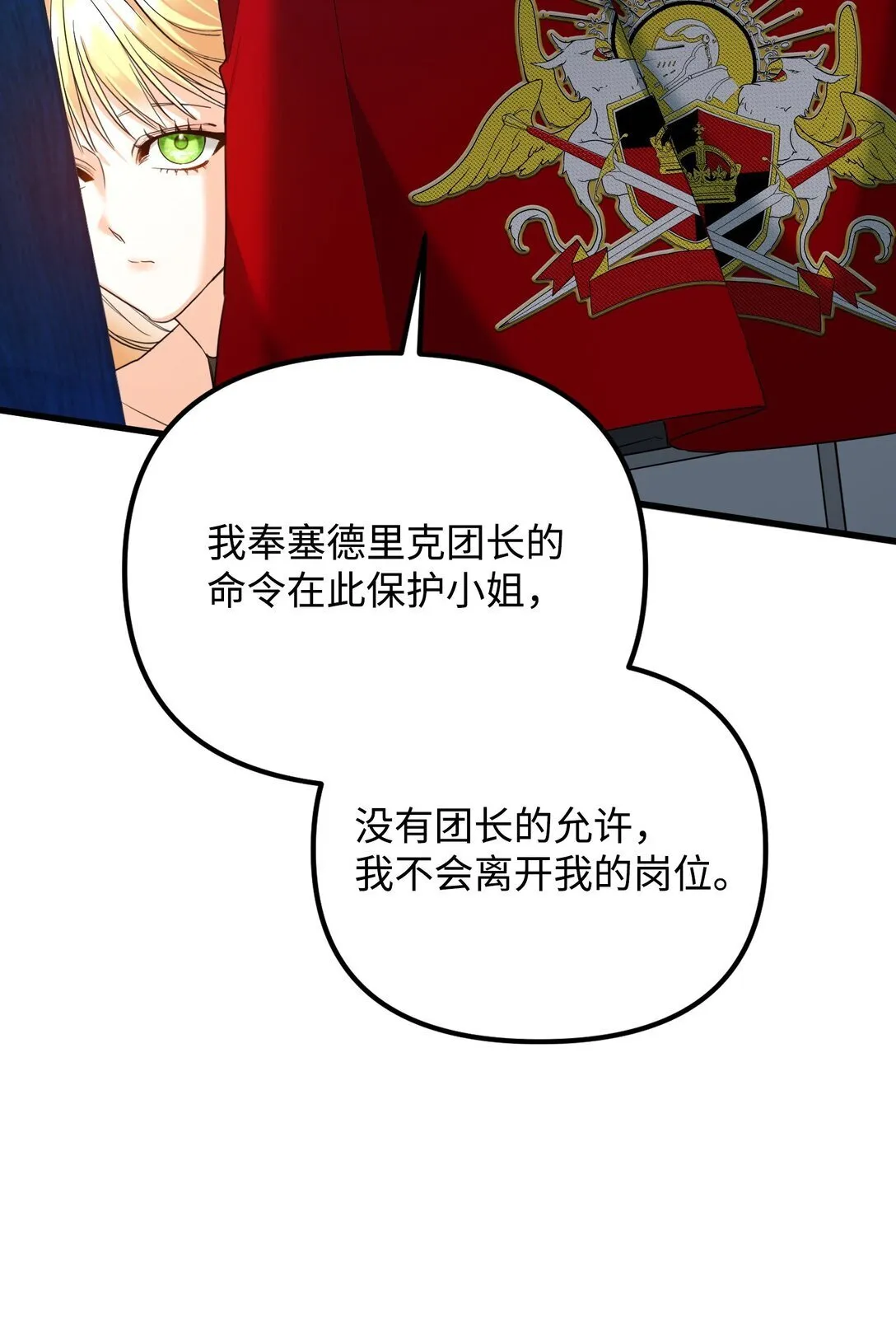 28 苦肉计 第60页
