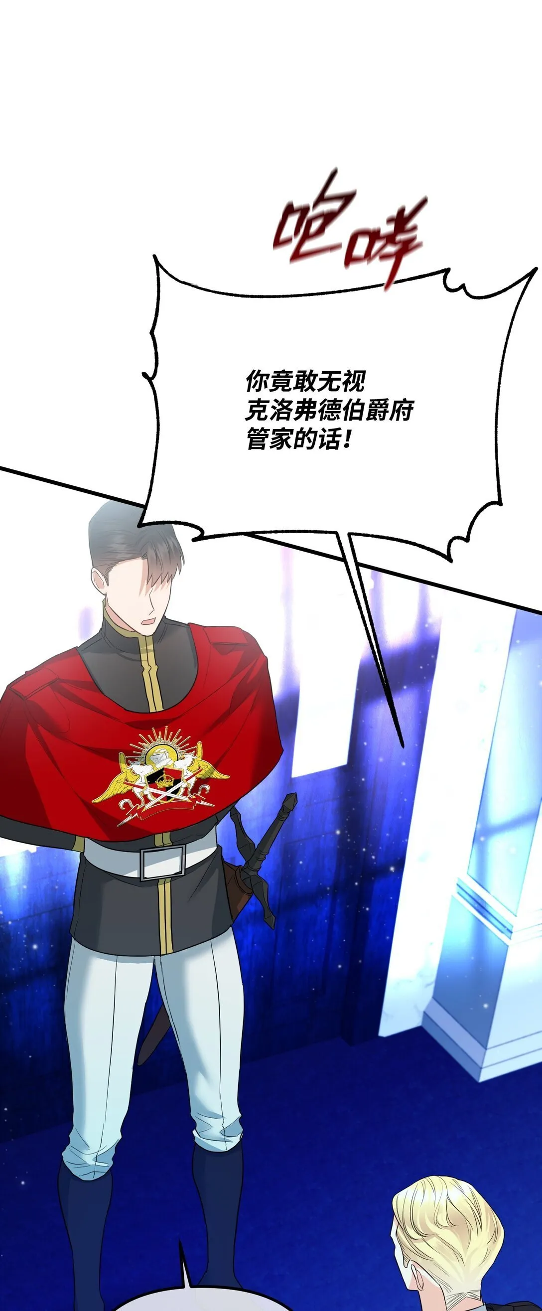 28 苦肉计 第61页