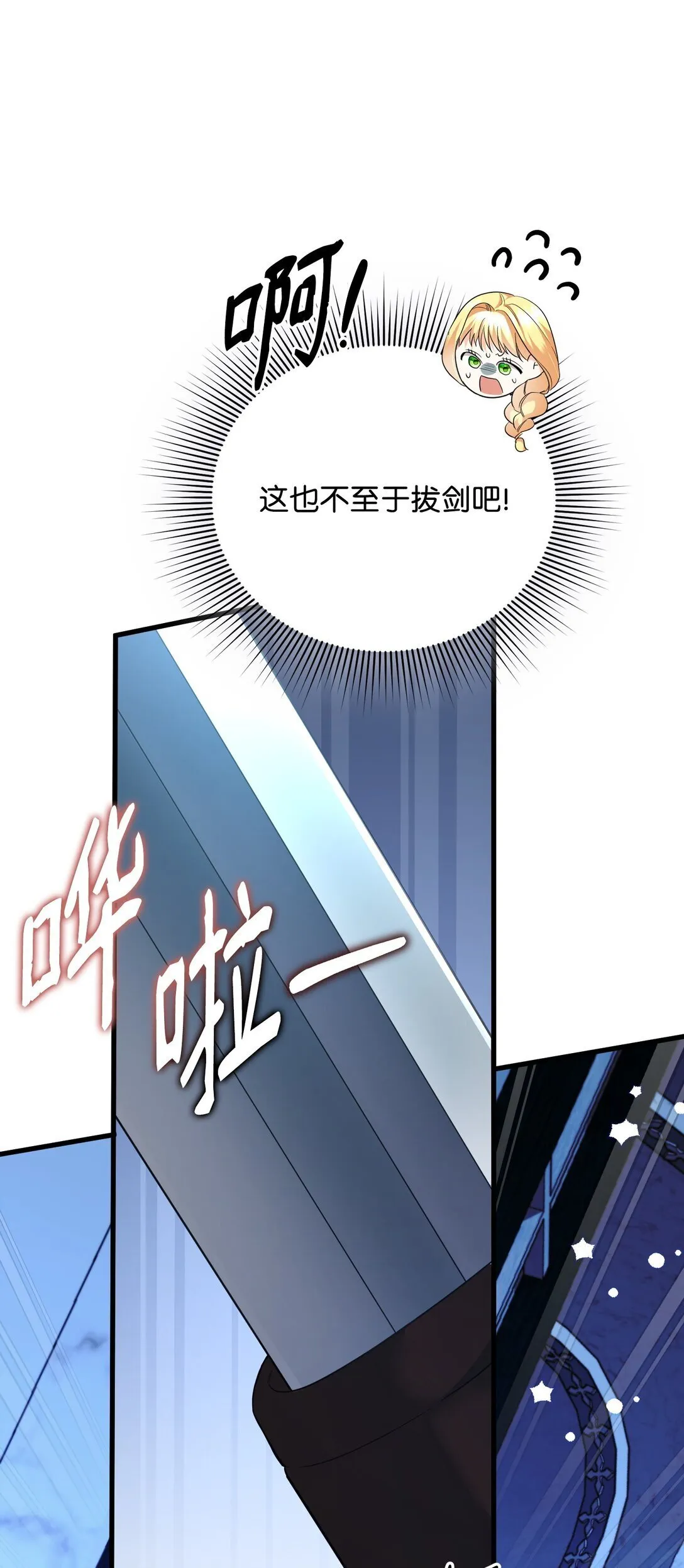 28 苦肉计 第64页