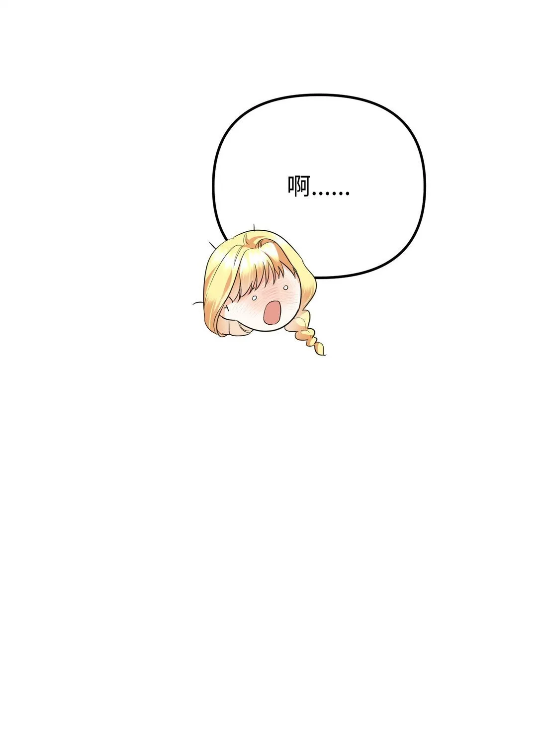 28 苦肉计 第71页