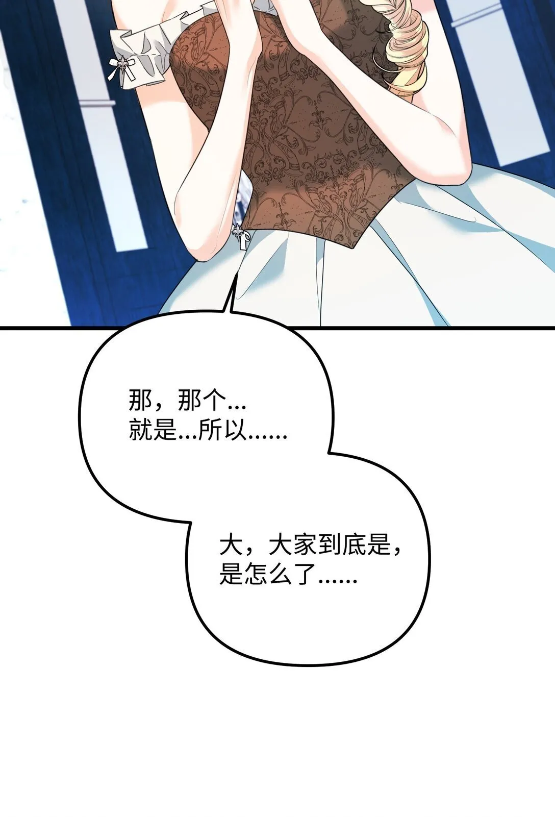 28 苦肉计 第73页