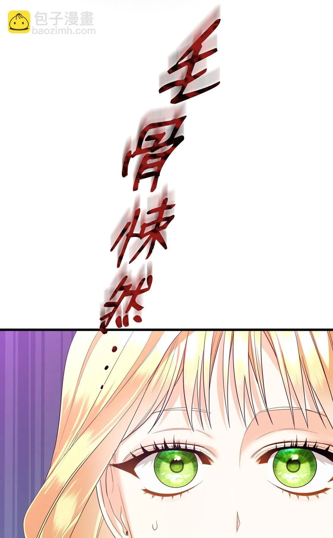 28 苦肉计 第77页