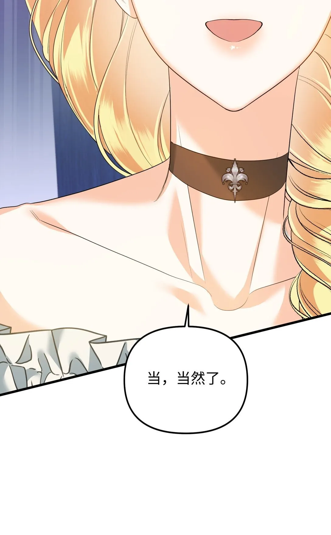 28 苦肉计 第78页