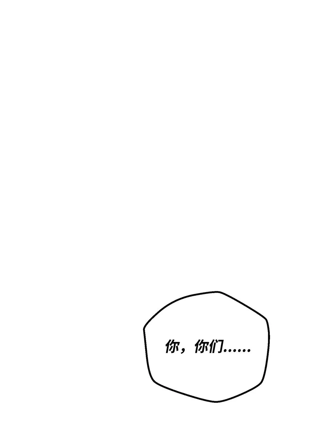 28 苦肉计 第79页