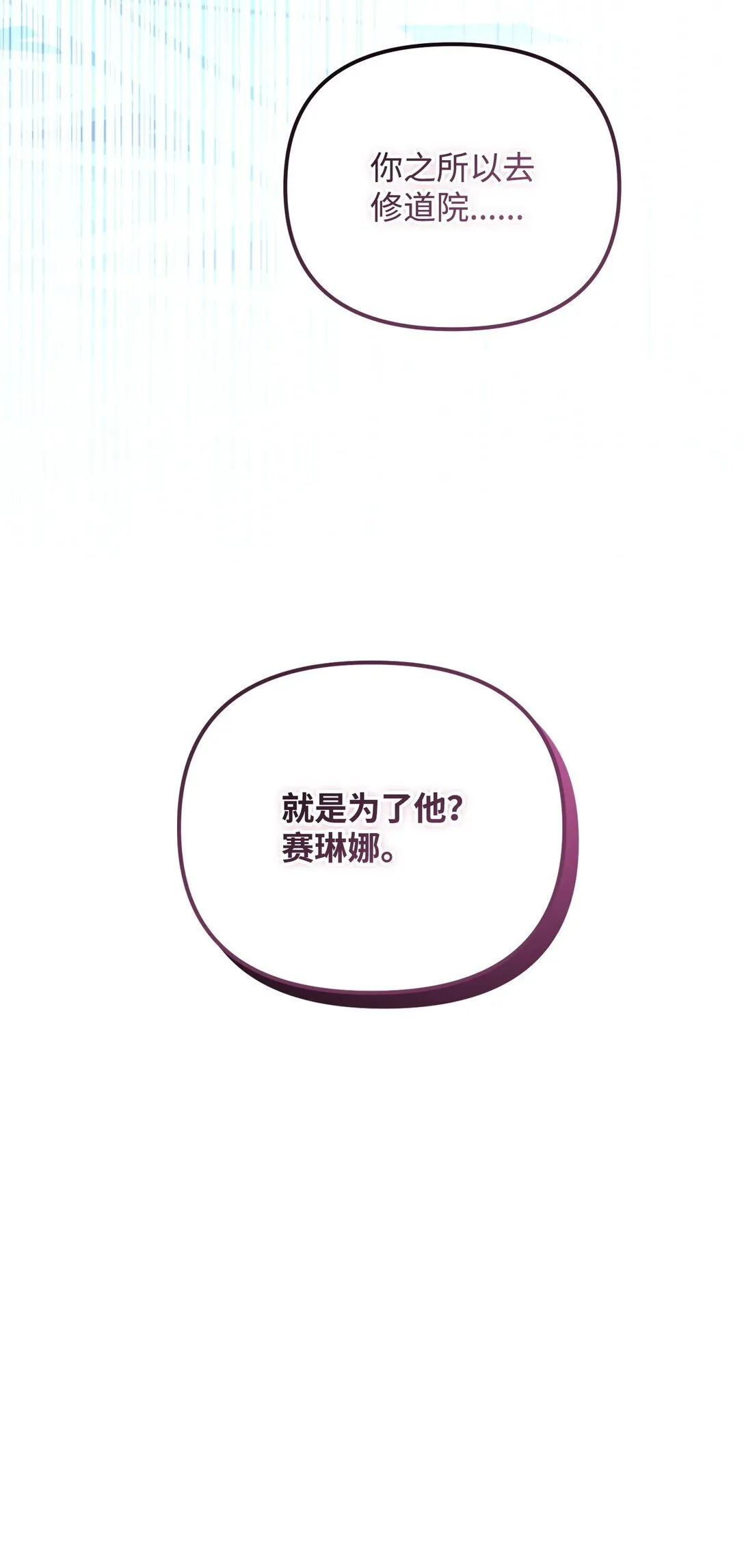 28 苦肉计 第85页