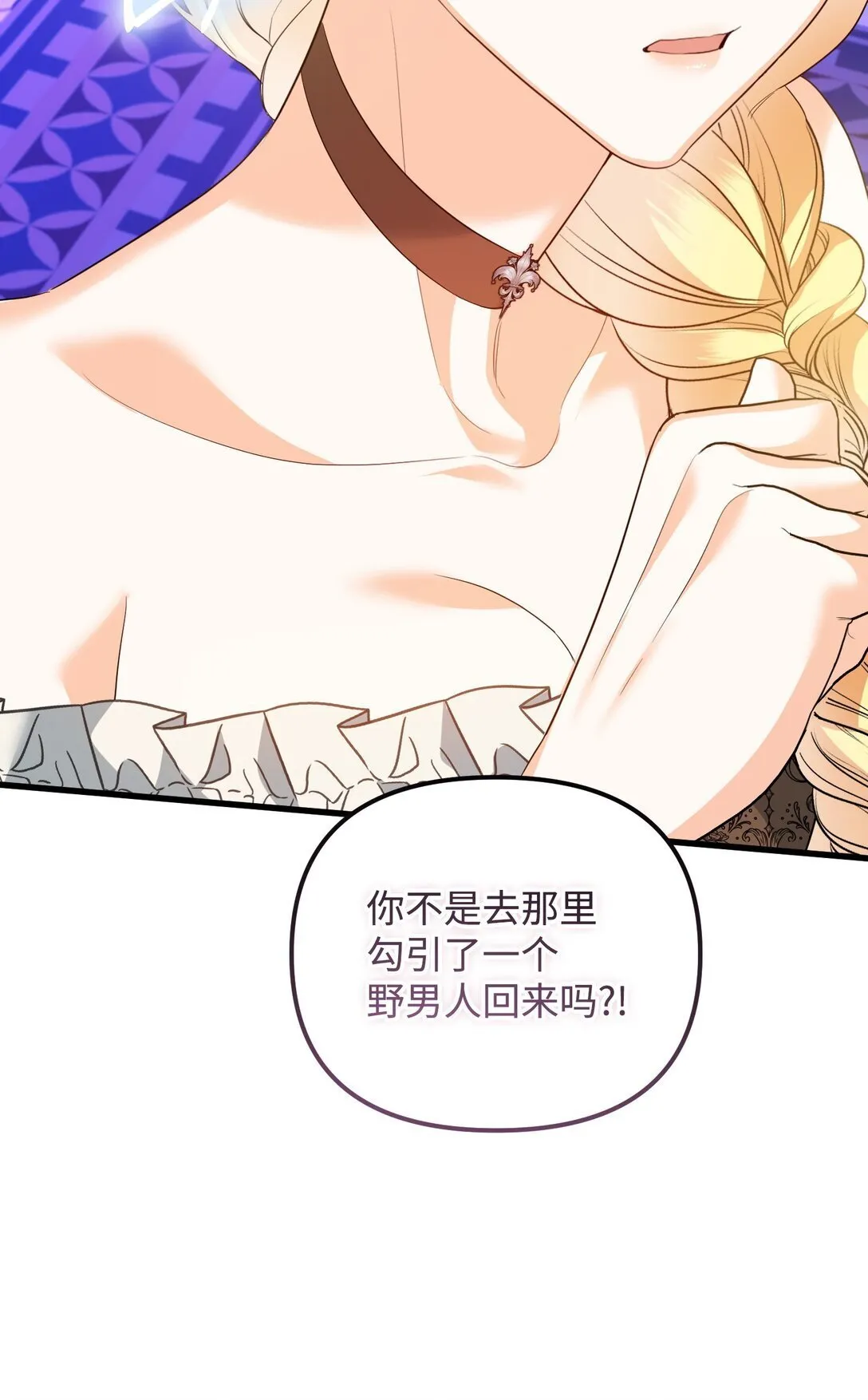 28 苦肉计 第87页